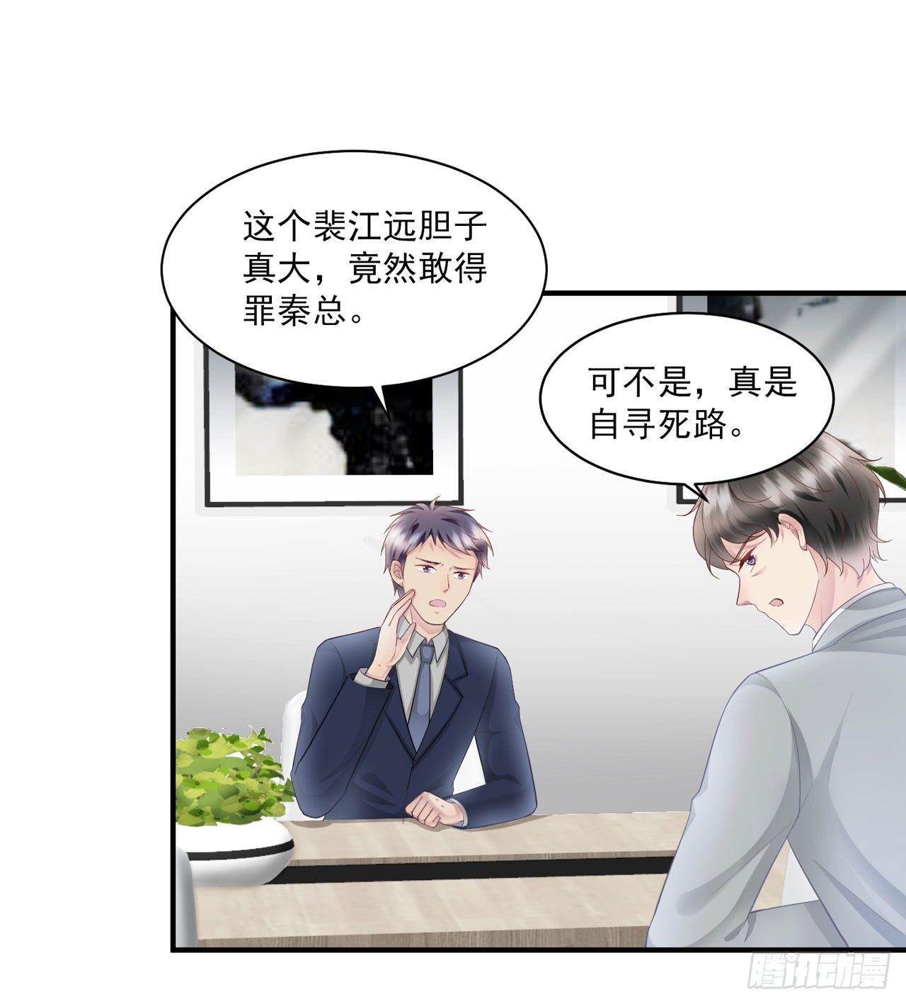 第17话 秦先生，我们吃个饭吧-第19话