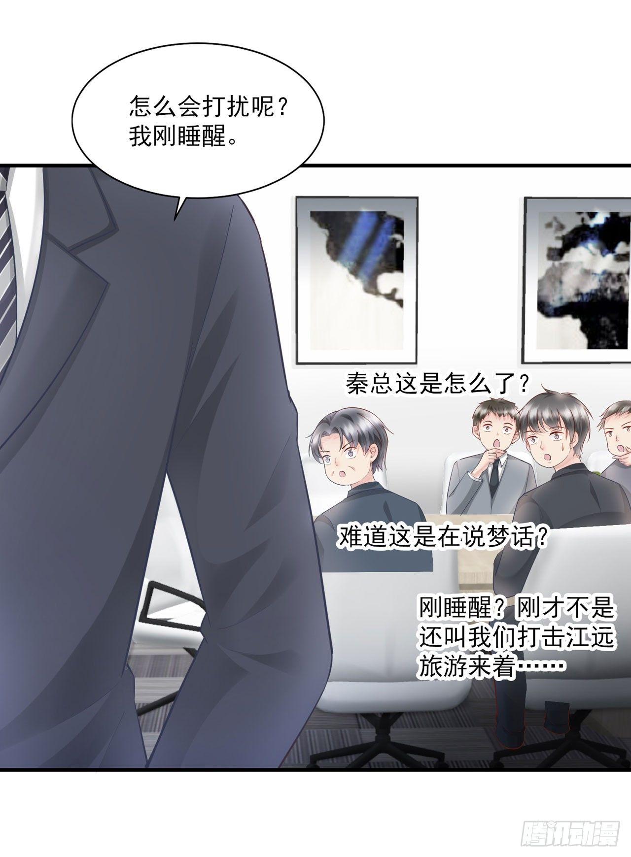 第17话 秦先生，我们吃个饭吧-第19话