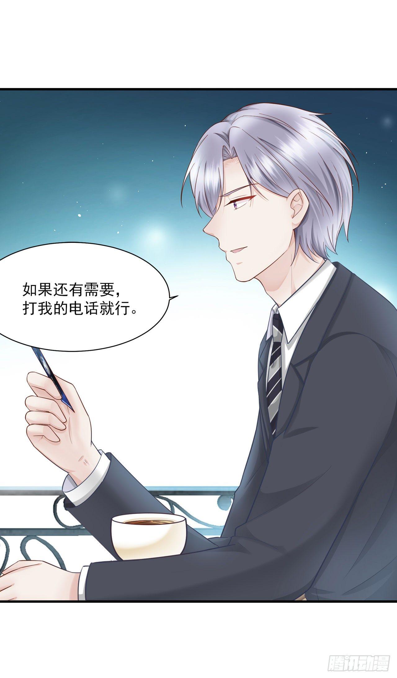 第17话 秦先生，我们吃个饭吧-第19话