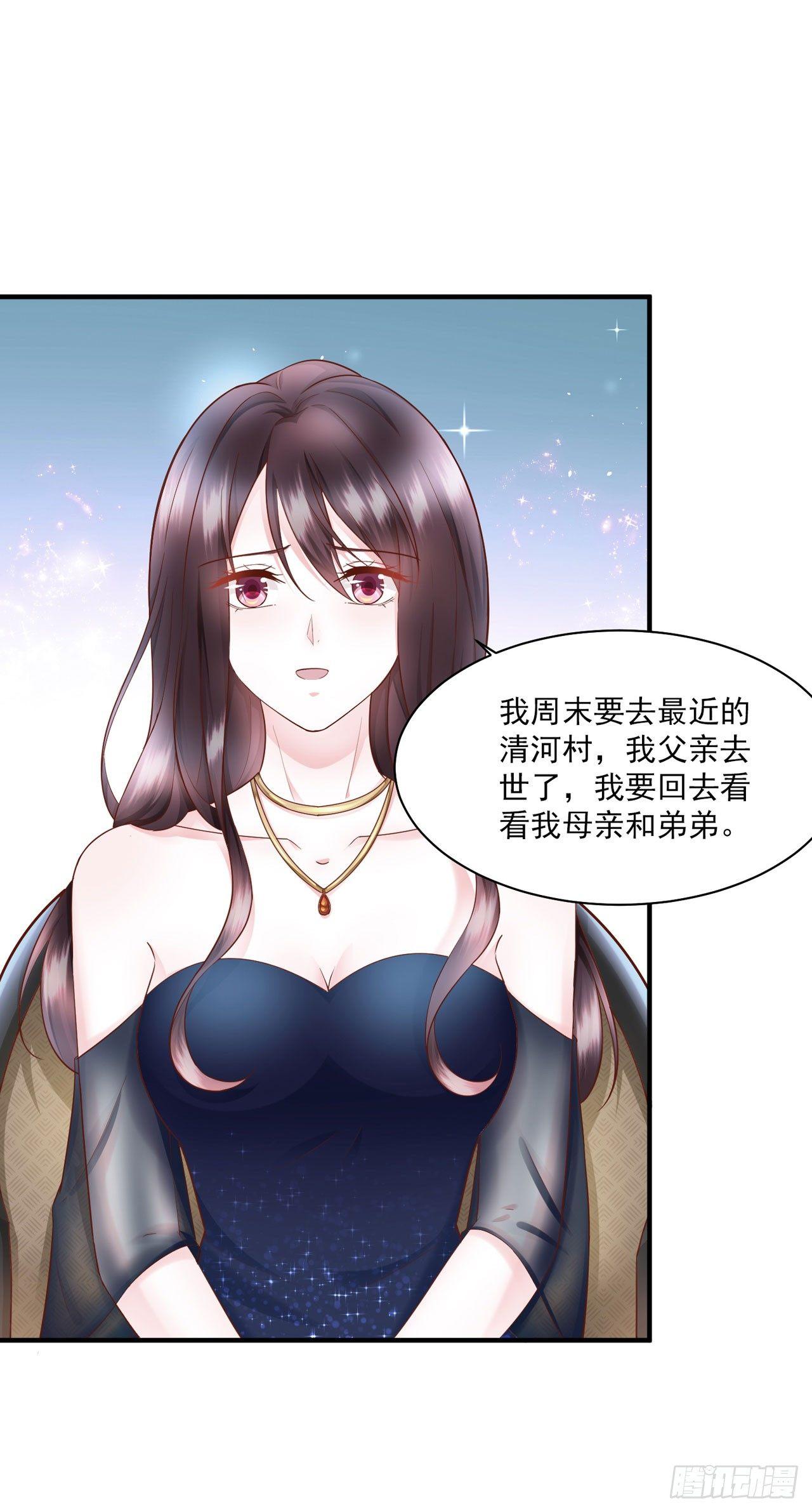 第17话 秦先生，我们吃个饭吧-第19话