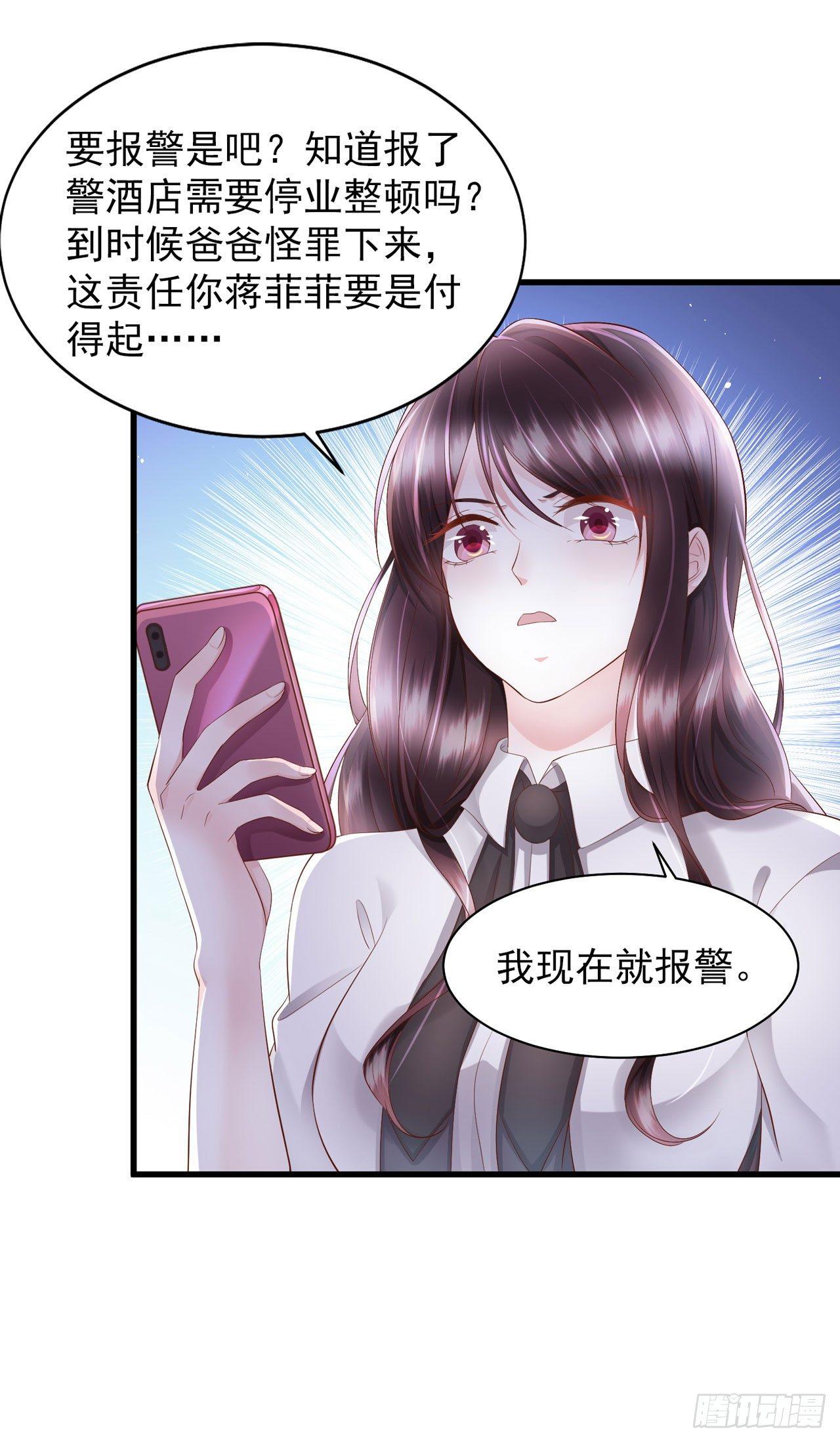 第17话 秦先生，我们吃个饭吧-第19话