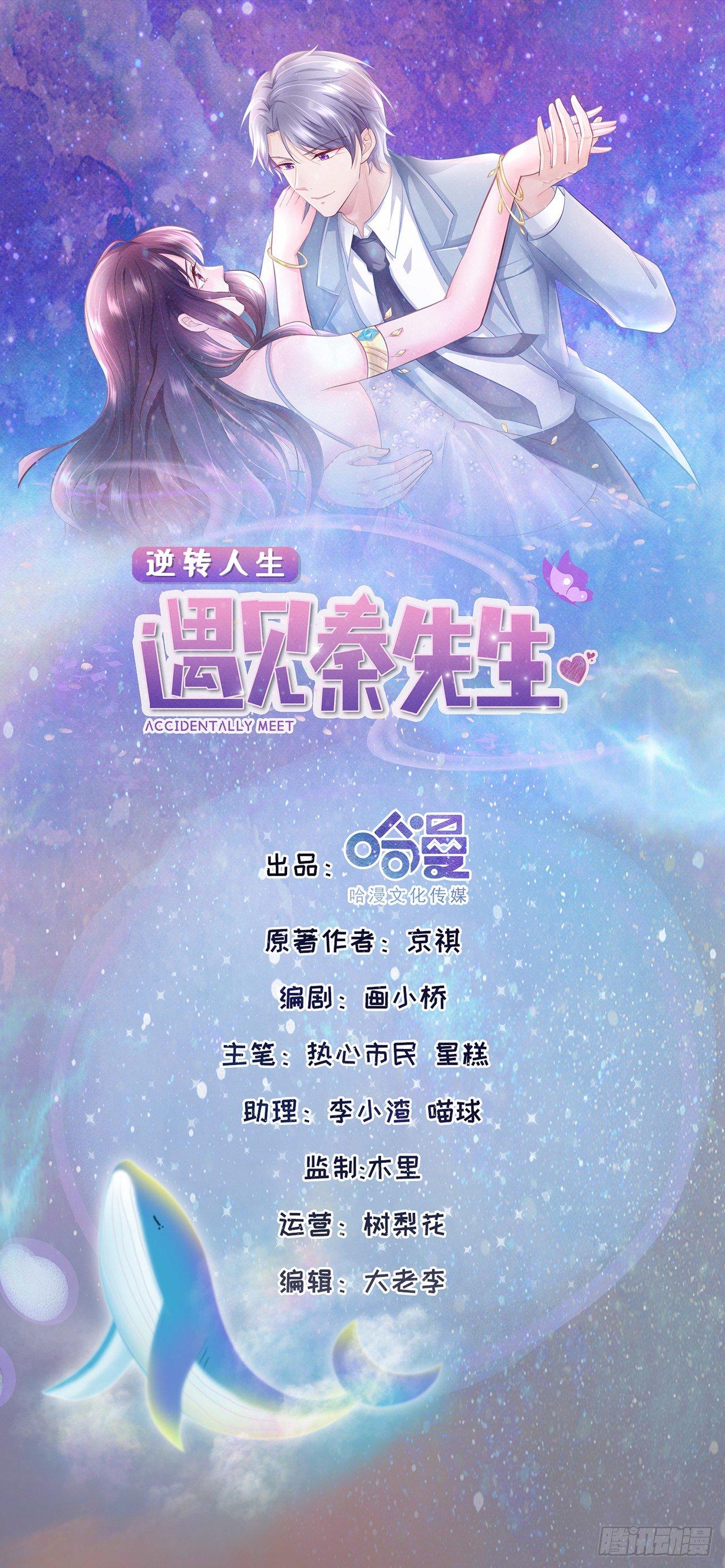 第2话 一波未平一波又起-第3话