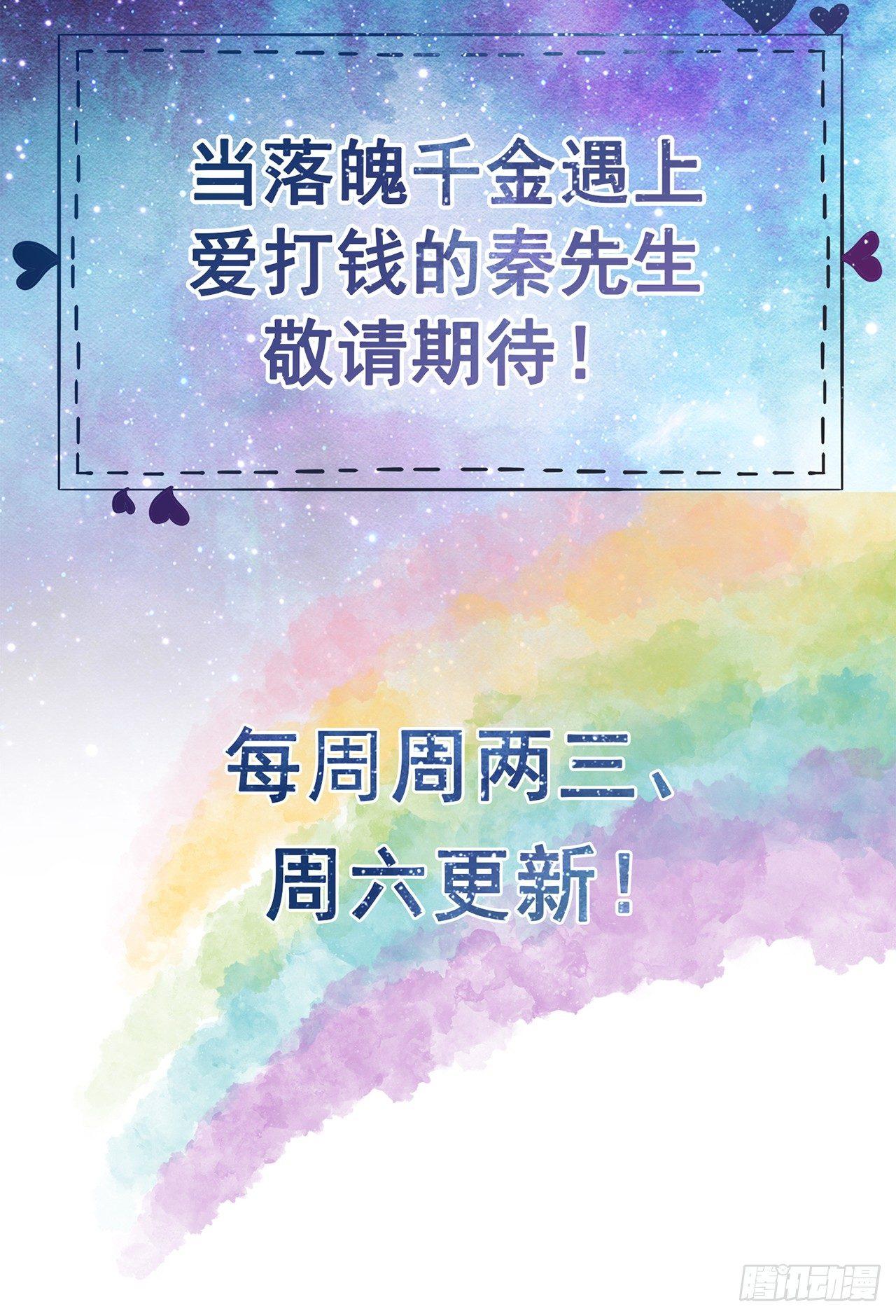 第2话 一波未平一波又起-第3话