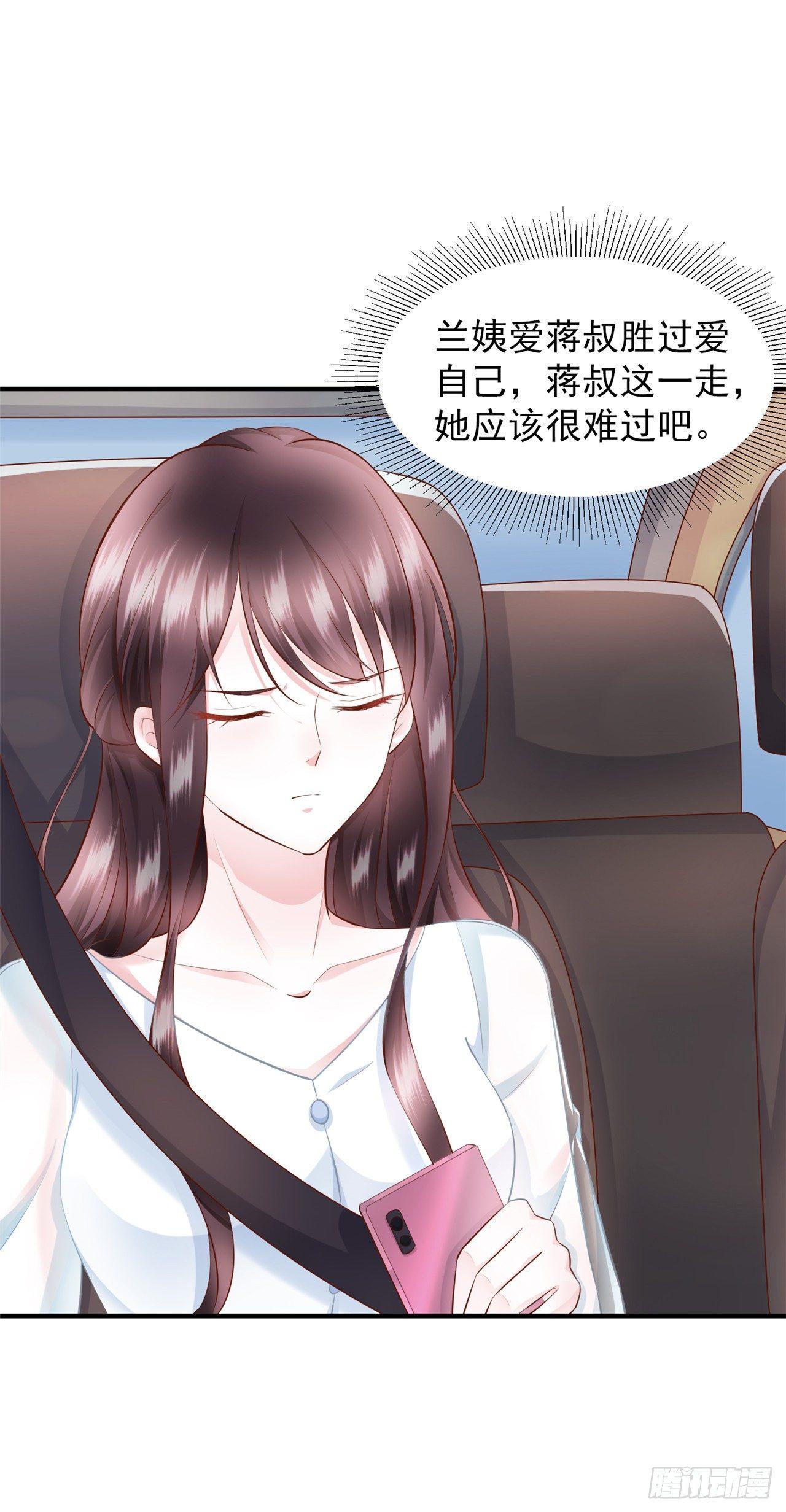 第19话 蒋菲菲，你给我等着！-第21话