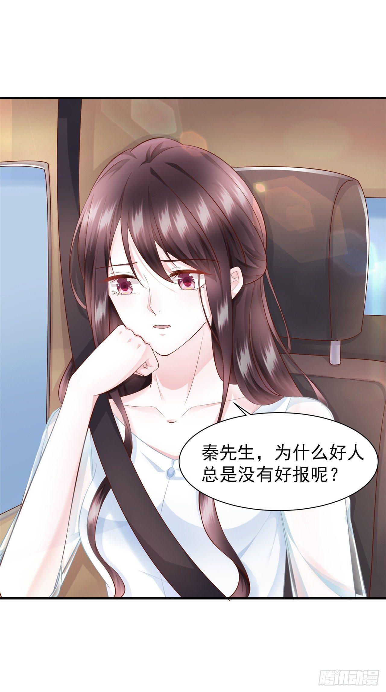 第19话 蒋菲菲，你给我等着！-第21话