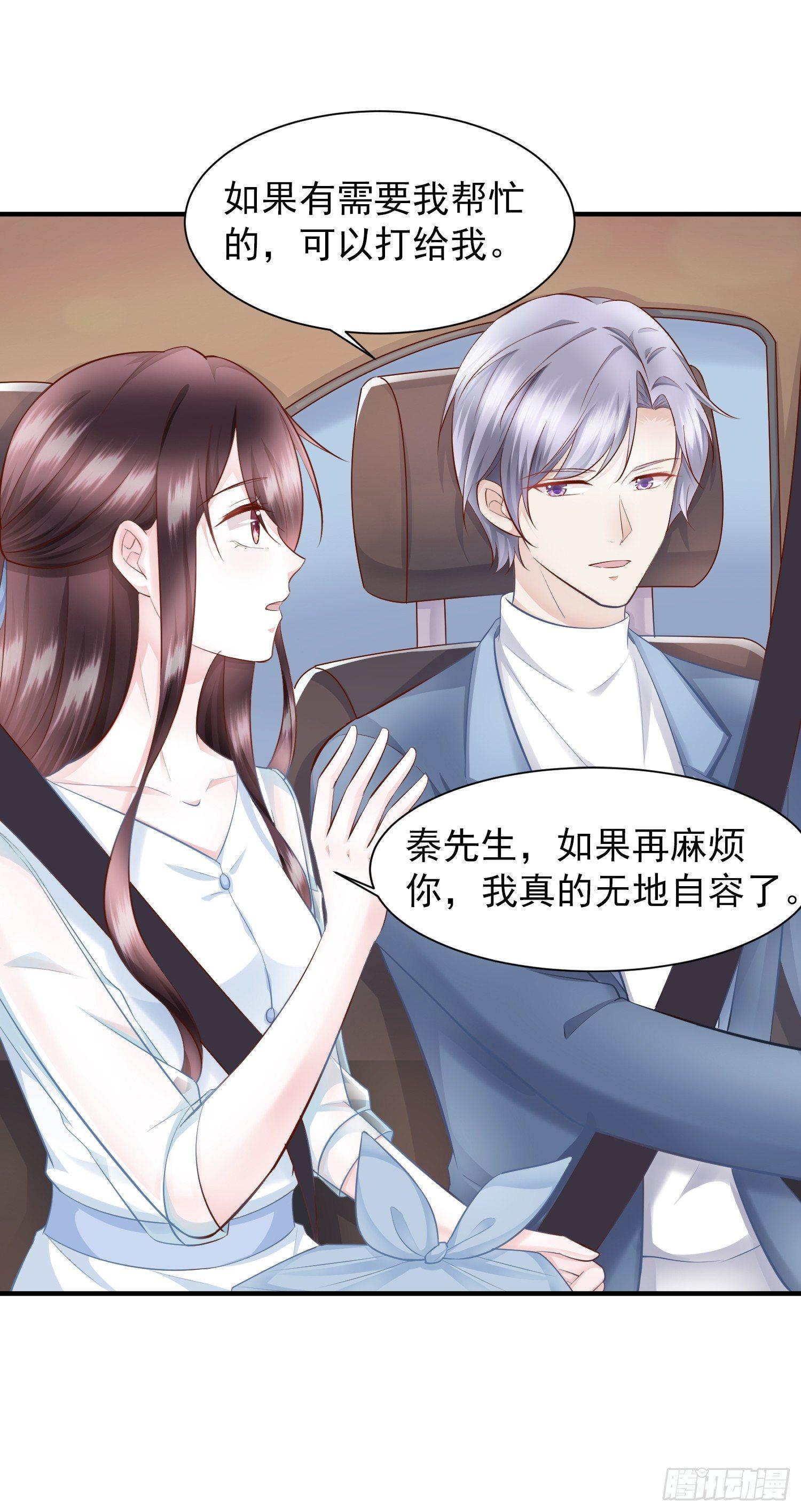 第19话 蒋菲菲，你给我等着！-第21话