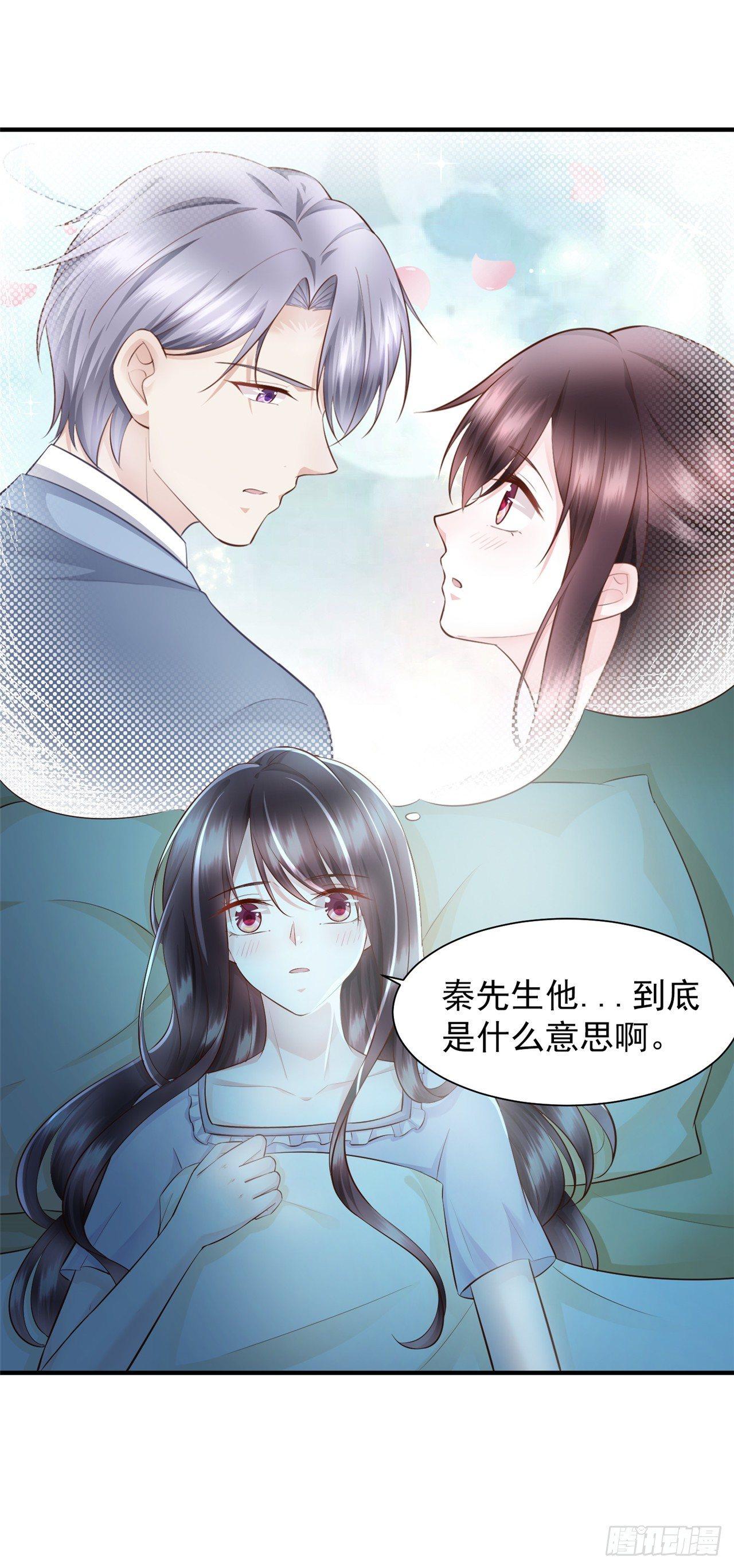 第19话 蒋菲菲，你给我等着！-第21话