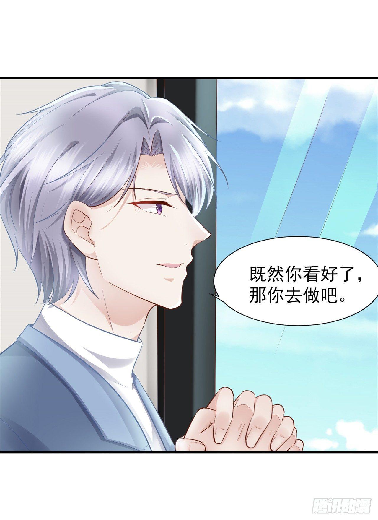 第19话 蒋菲菲，你给我等着！-第21话