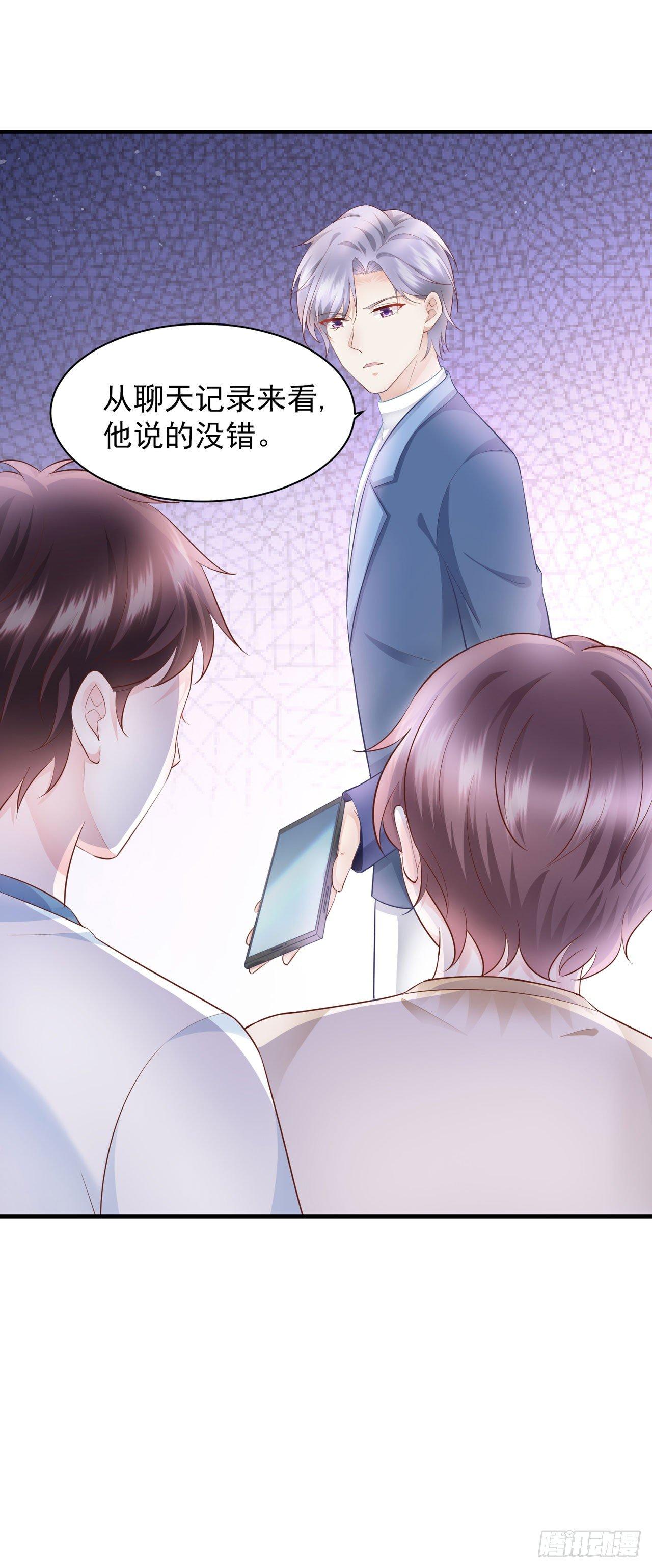 第19话 蒋菲菲，你给我等着！-第21话