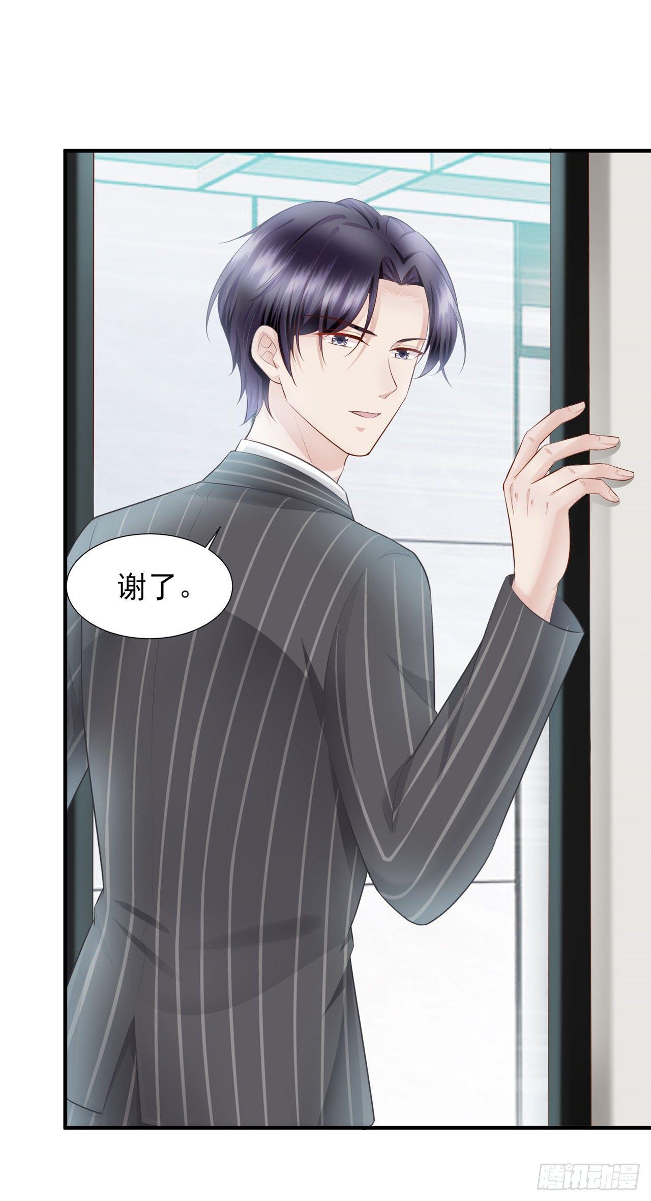 第19话 蒋菲菲，你给我等着！-第21话