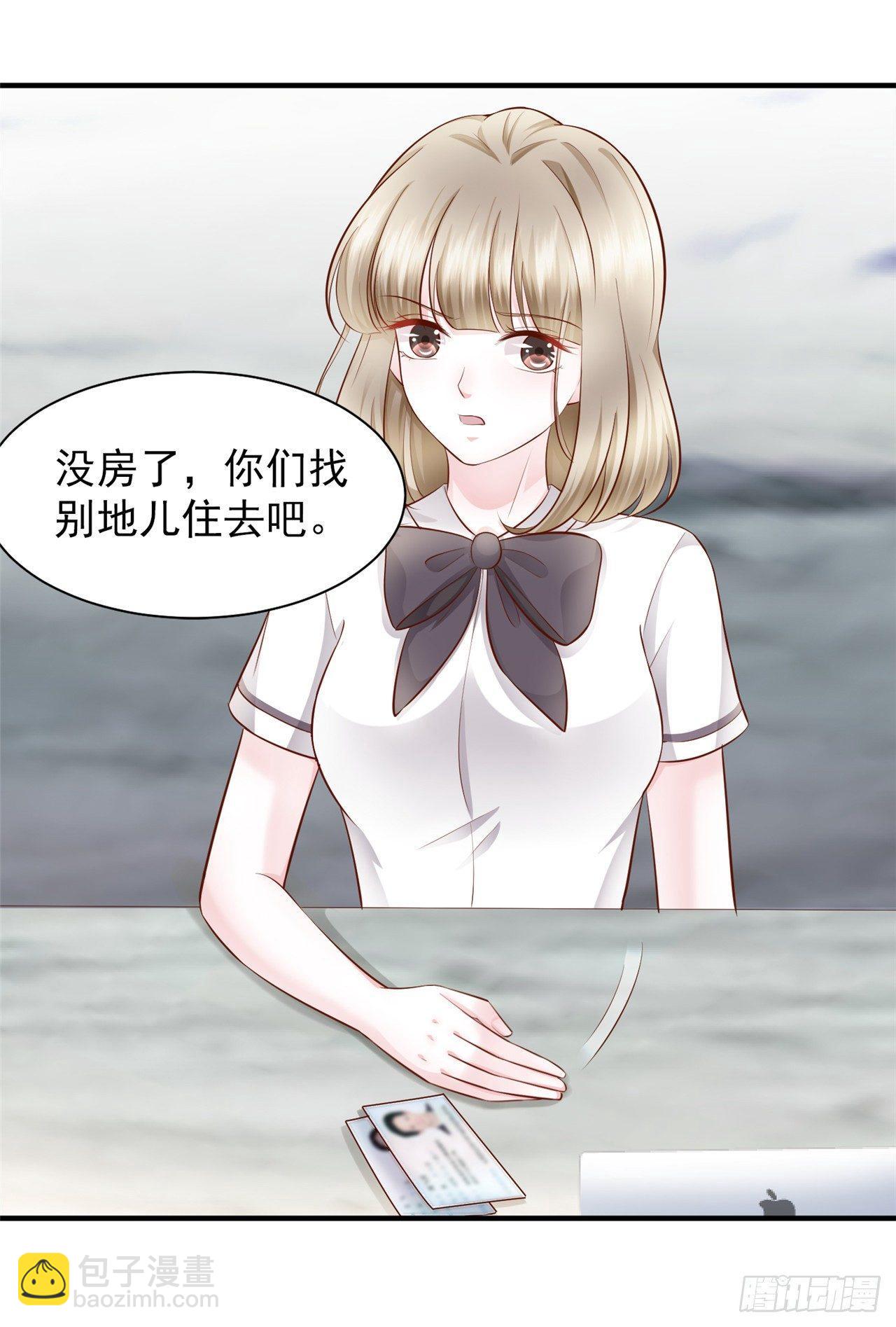第19话 蒋菲菲，你给我等着！-第21话