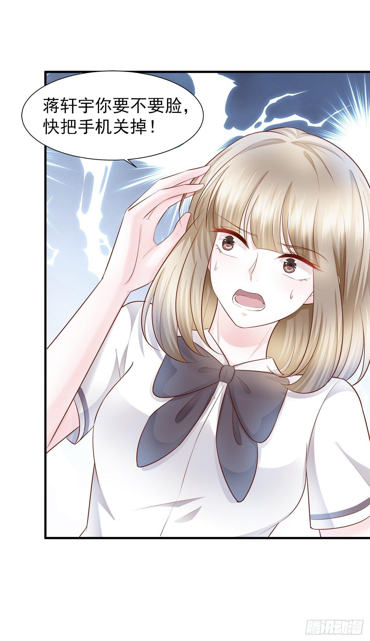 第19话 蒋菲菲，你给我等着！-第21话