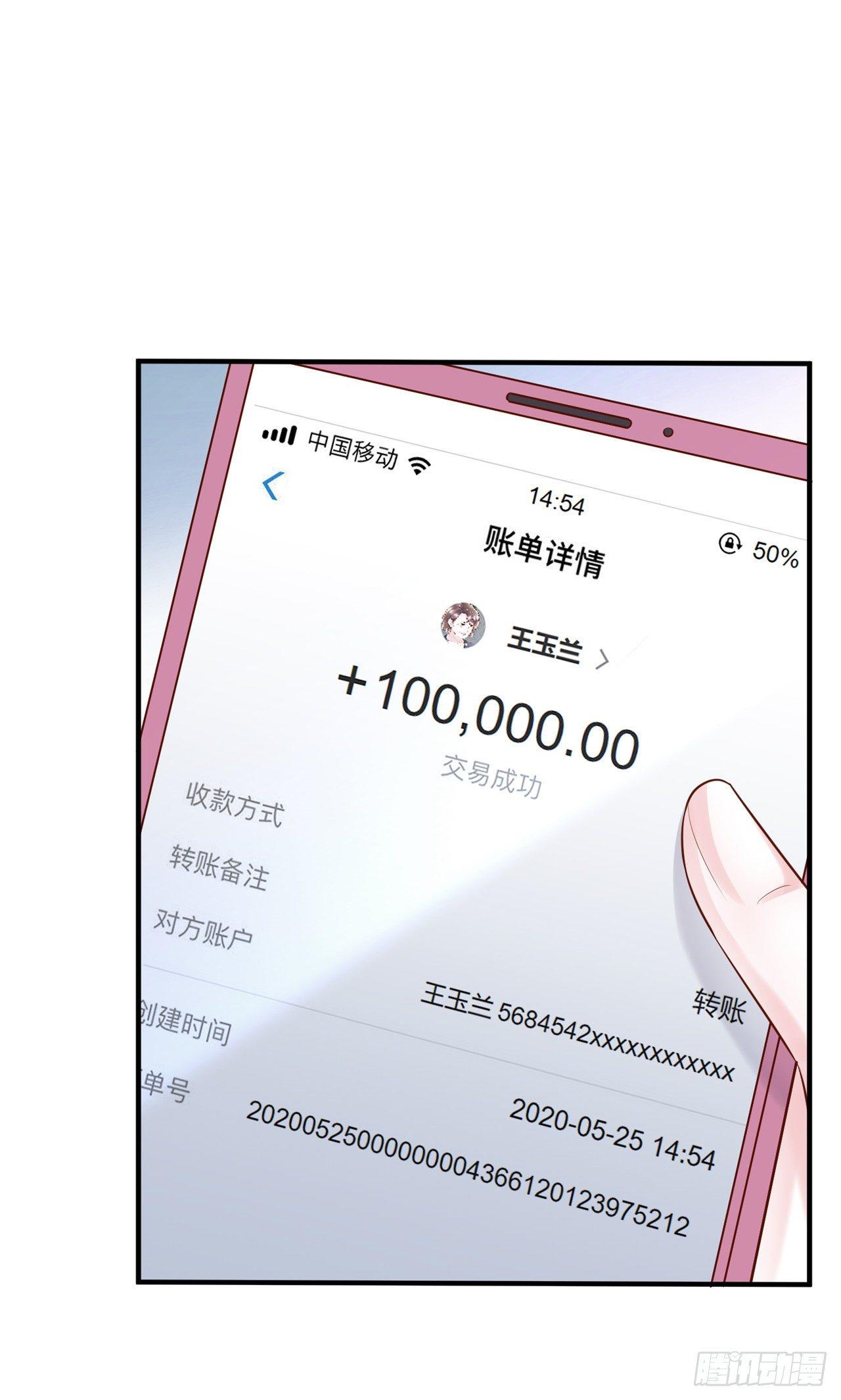 第19话 蒋菲菲，你给我等着！-第21话