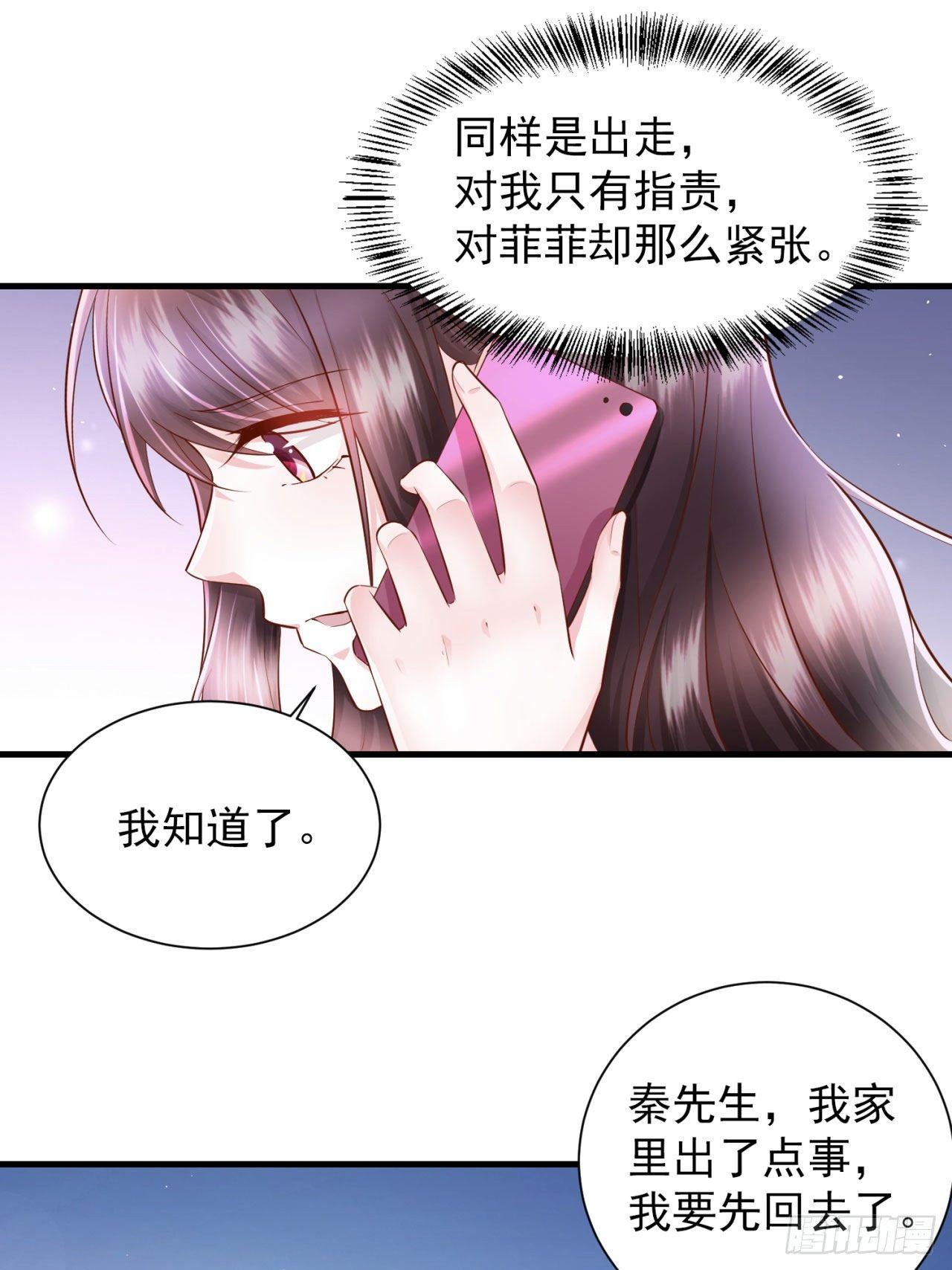 第23话 我没有在跟你商量(1/2)-第25话