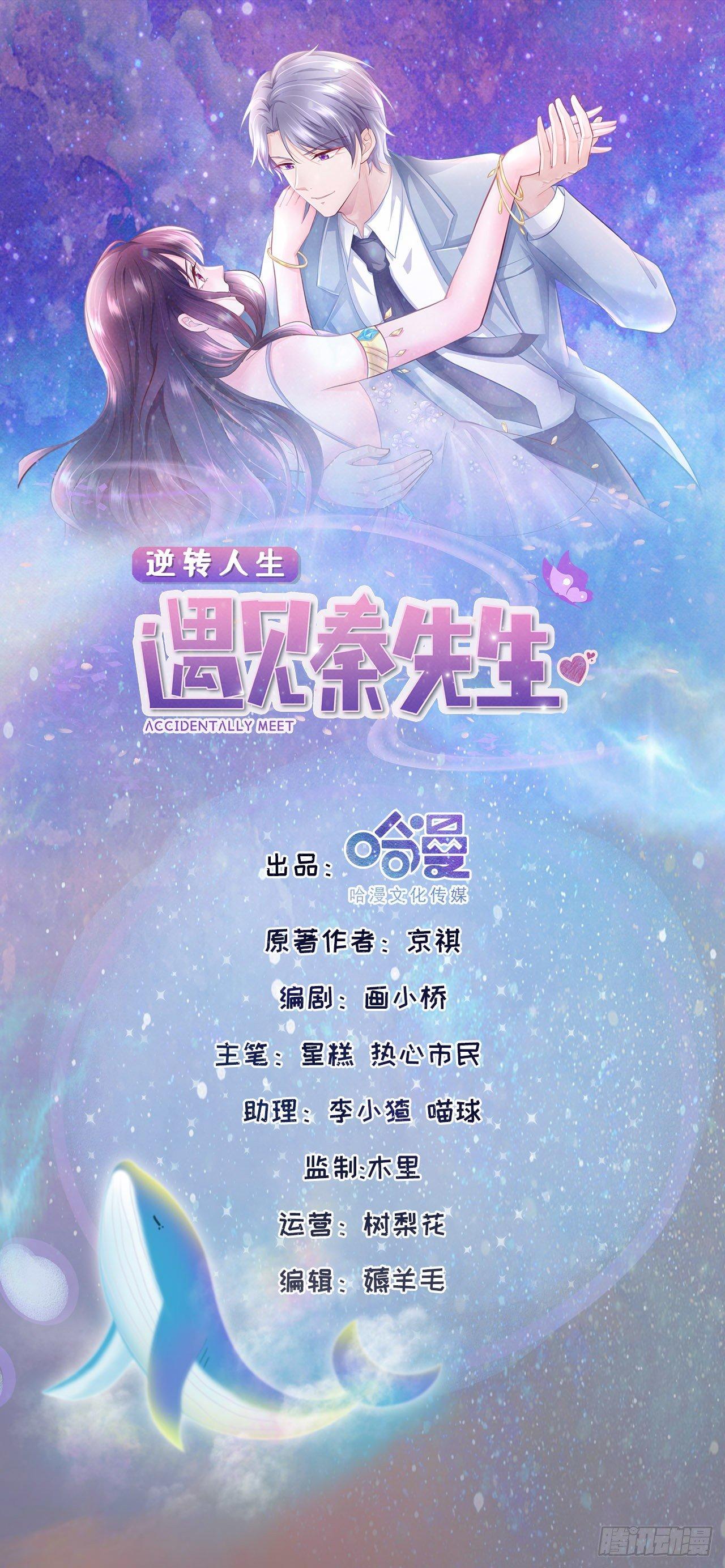 第29话 手撕白莲花-第31话