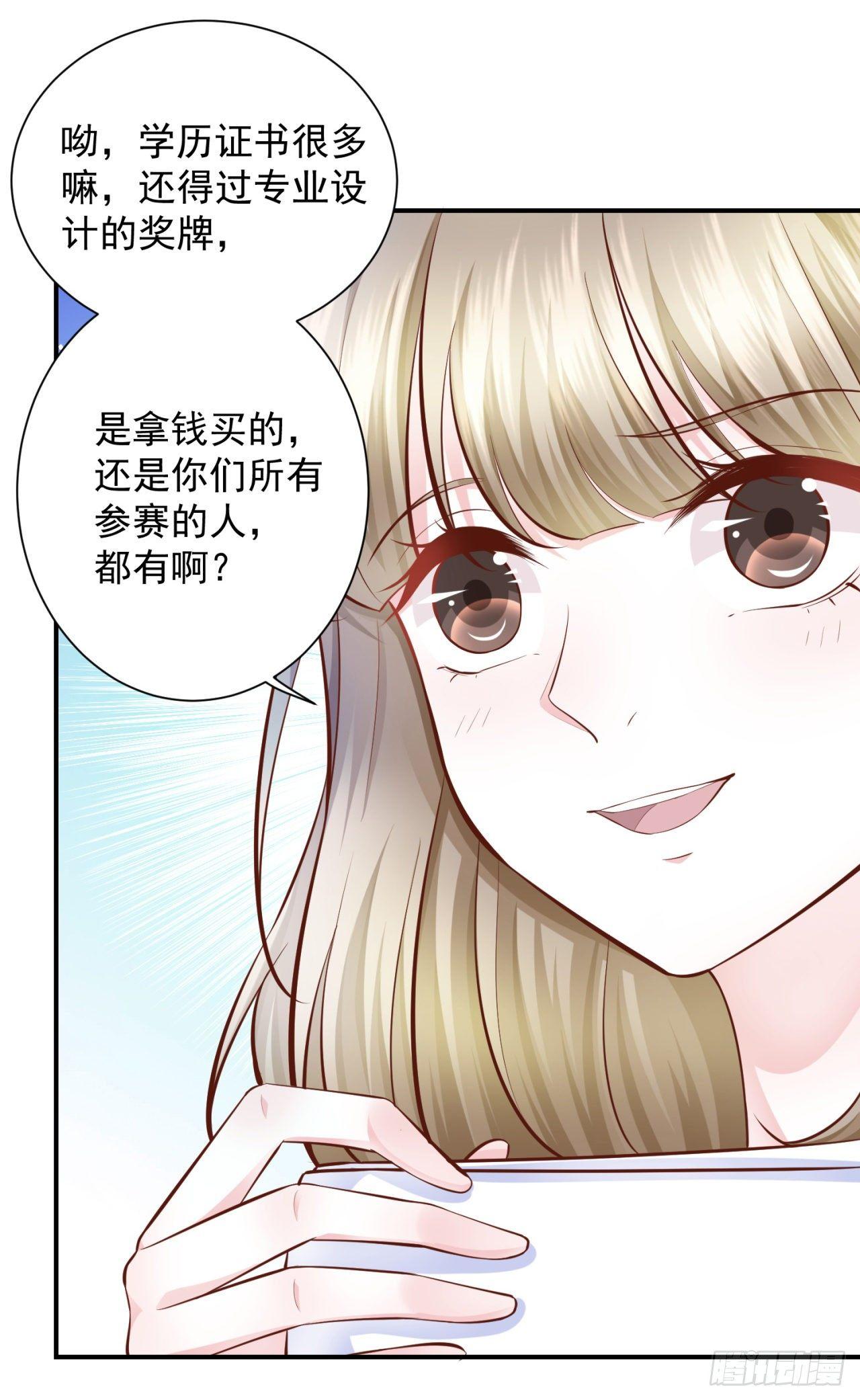 第29话 手撕白莲花-第31话