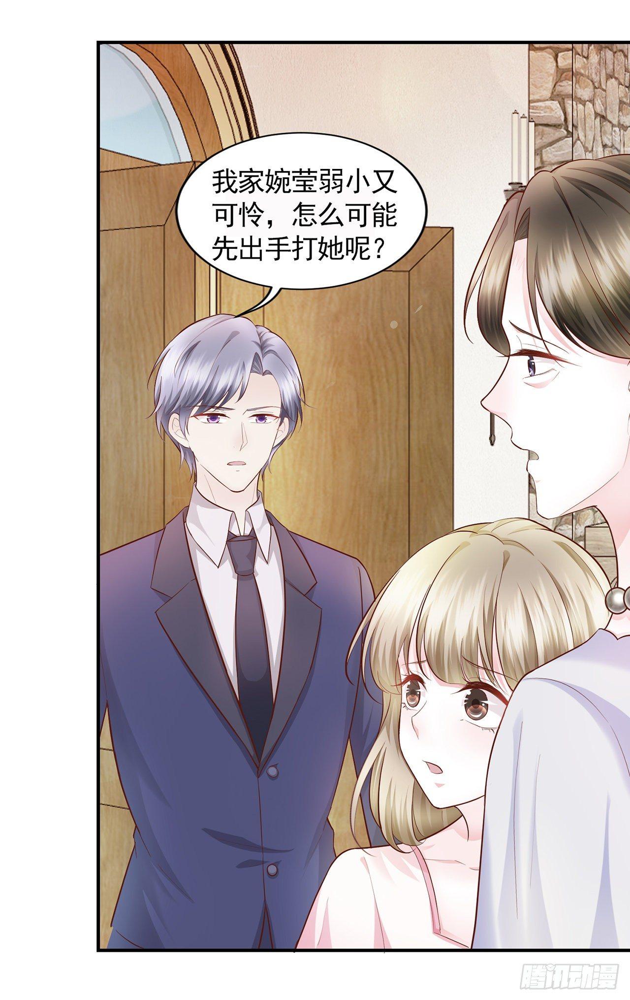 第29话 手撕白莲花-第31话