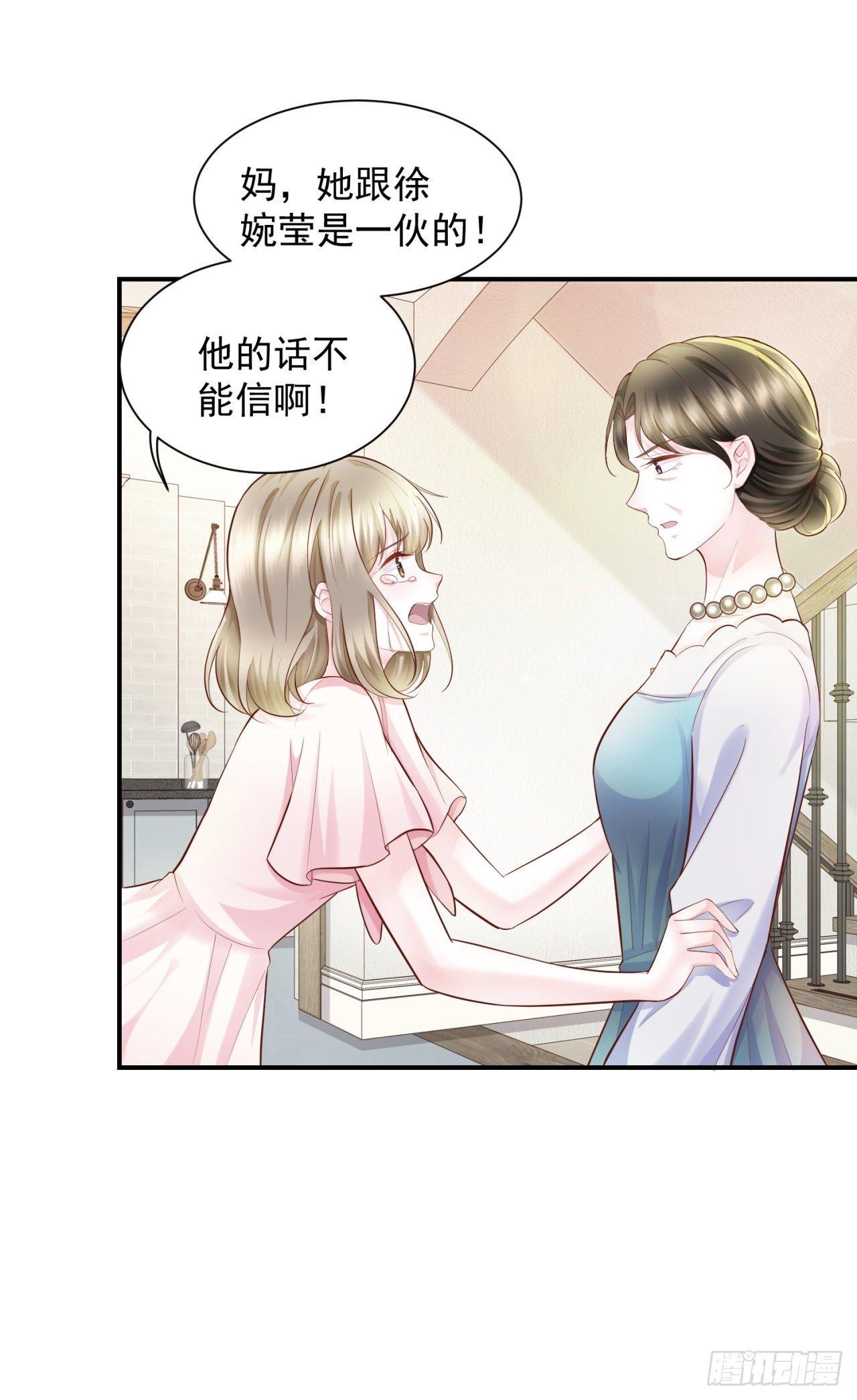 第29话 手撕白莲花-第31话