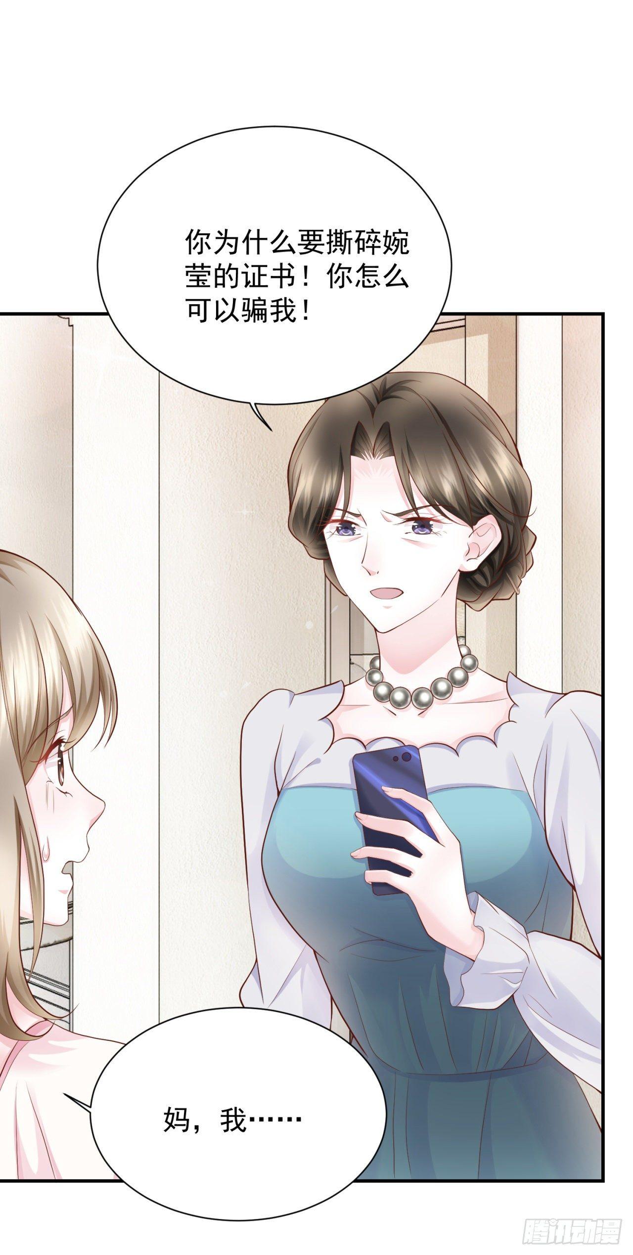 第29话 手撕白莲花-第31话