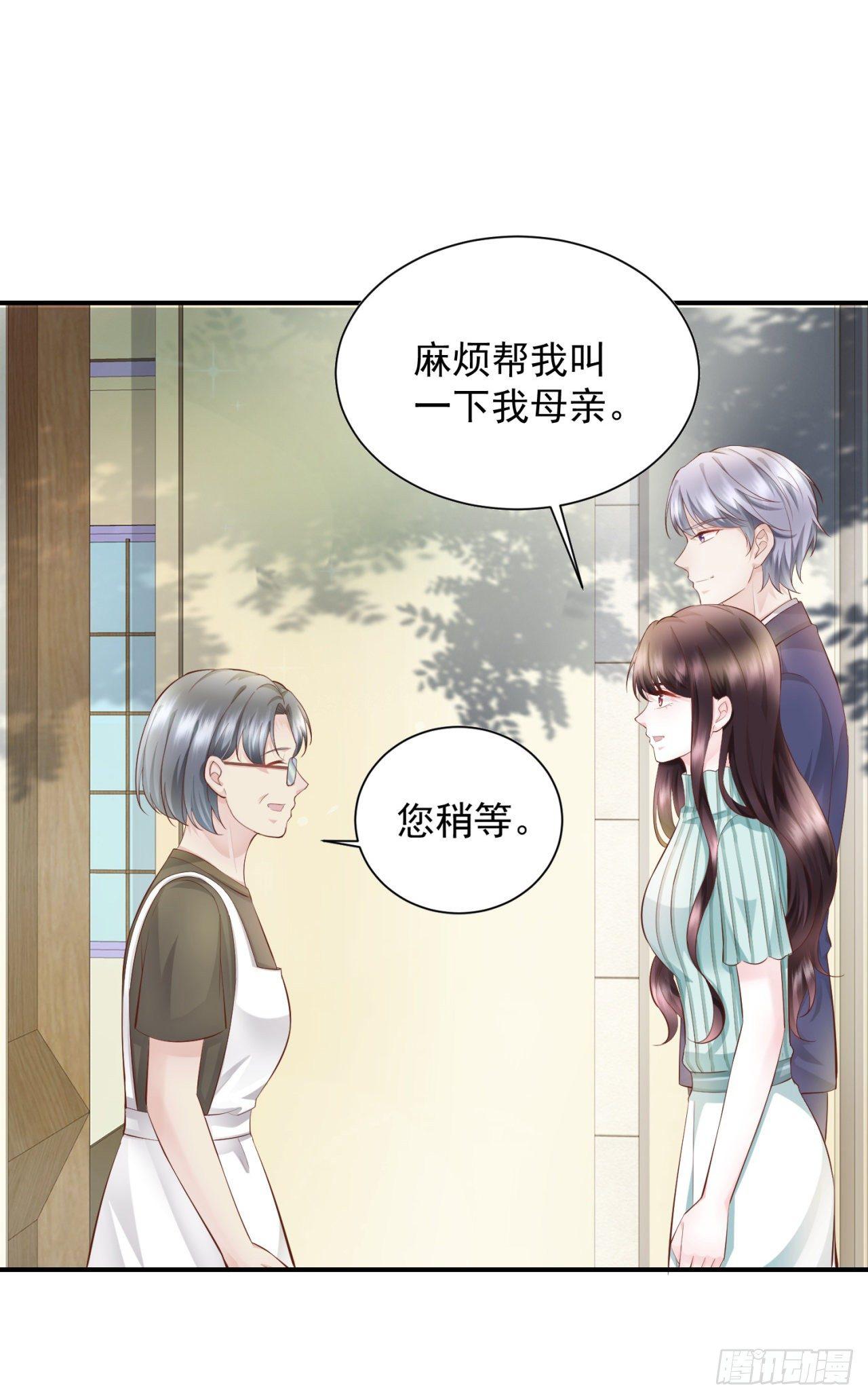 第29话 手撕白莲花-第31话