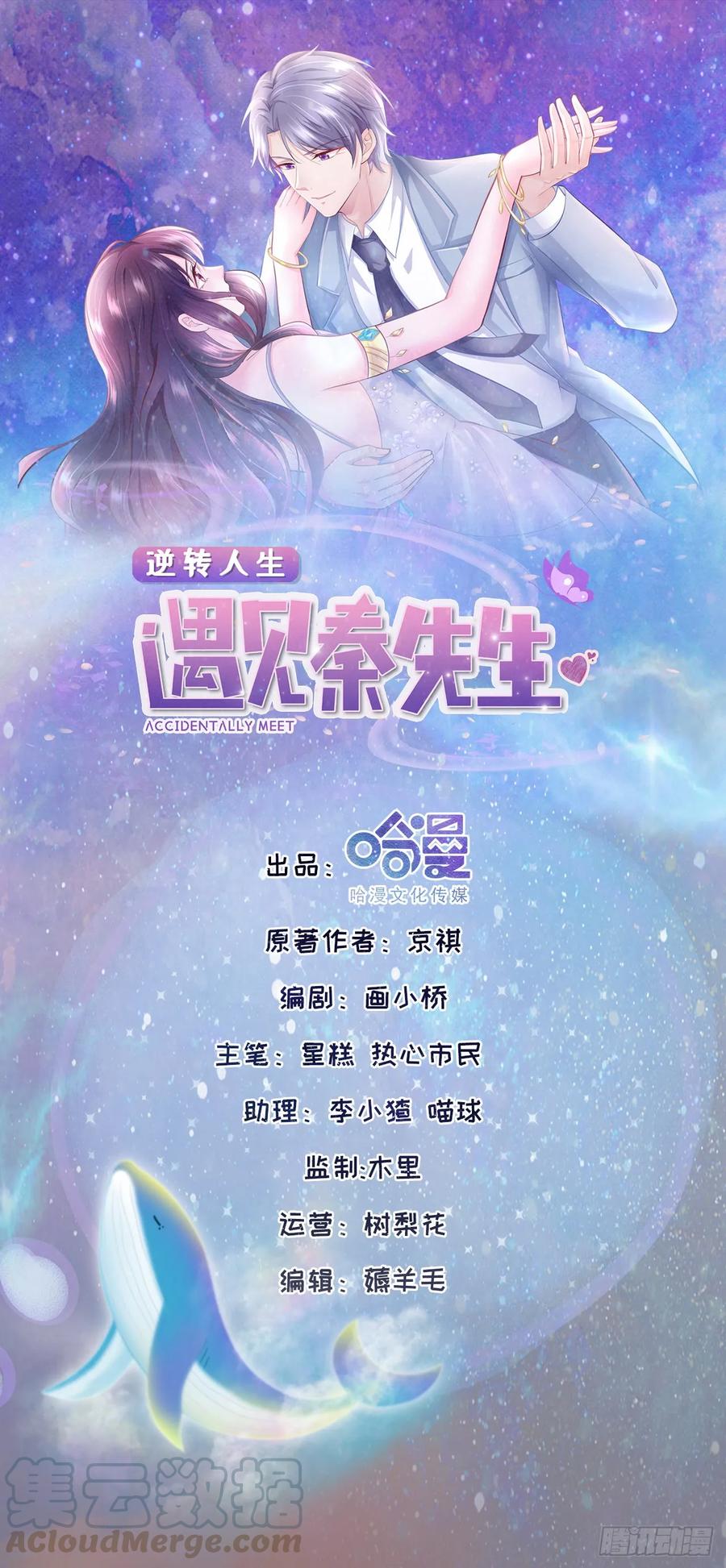 第33话 合作-第35话