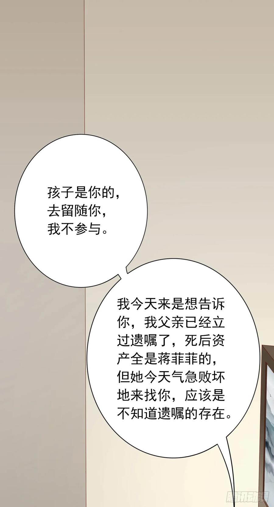 第33话 合作-第35话