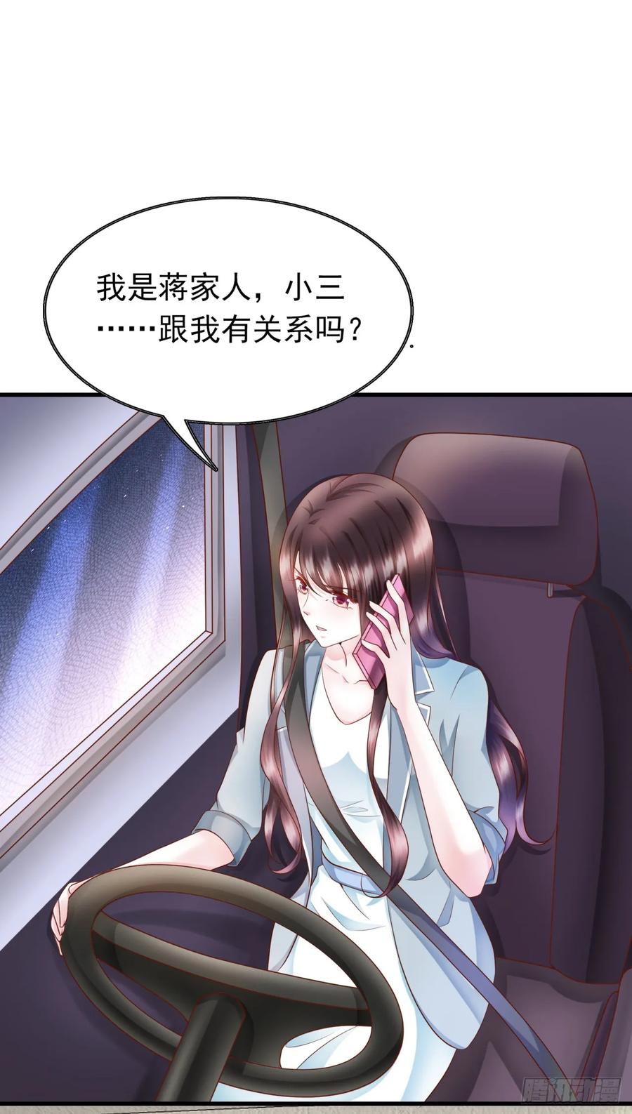 第33话 合作-第35话
