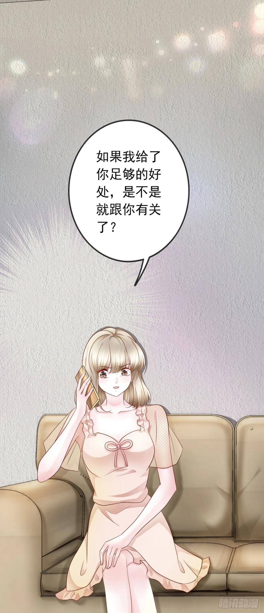第33话 合作-第35话