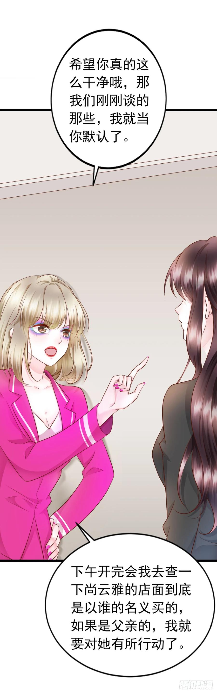 第33话 合作-第35话