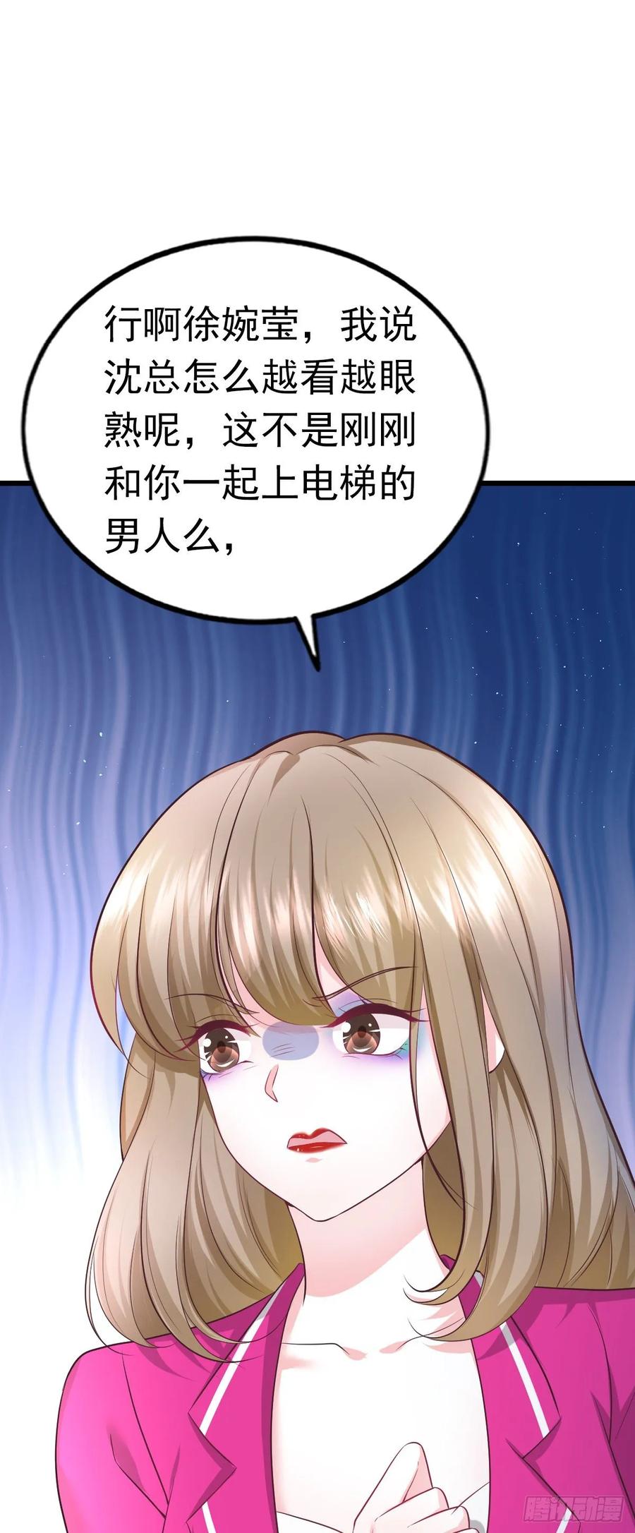 第35话 重要投资人-第37话