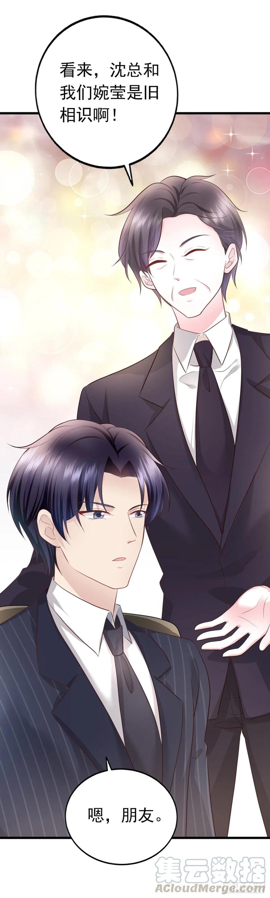 第35话 重要投资人-第37话