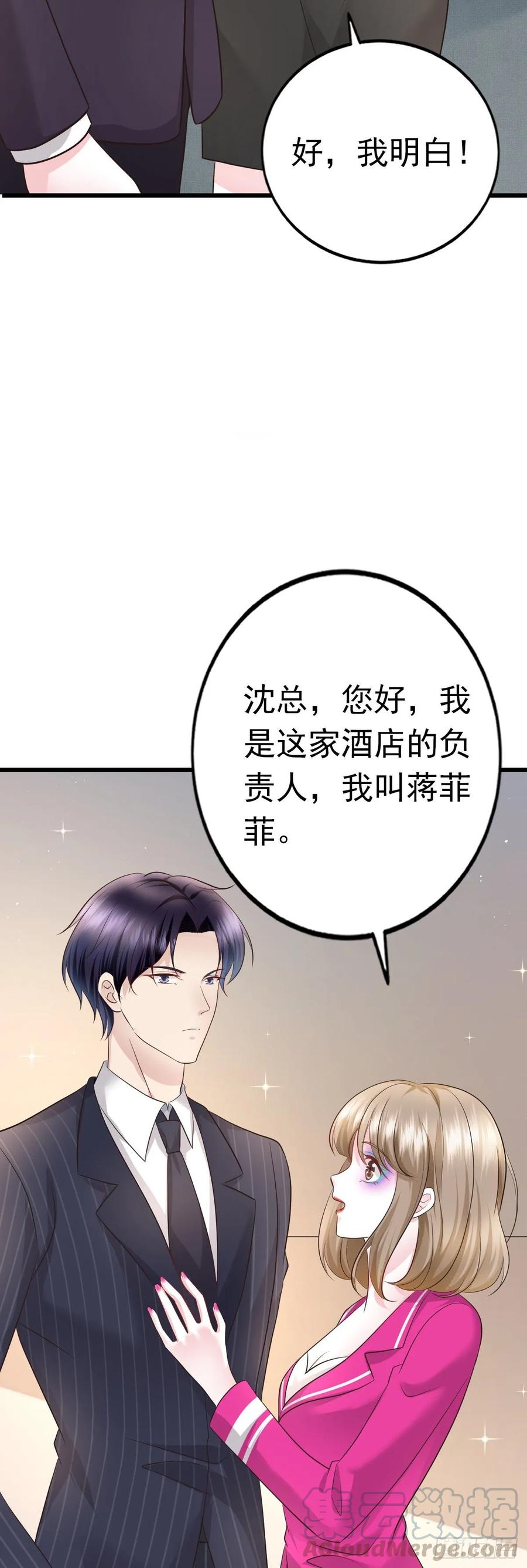 第35话 重要投资人-第37话