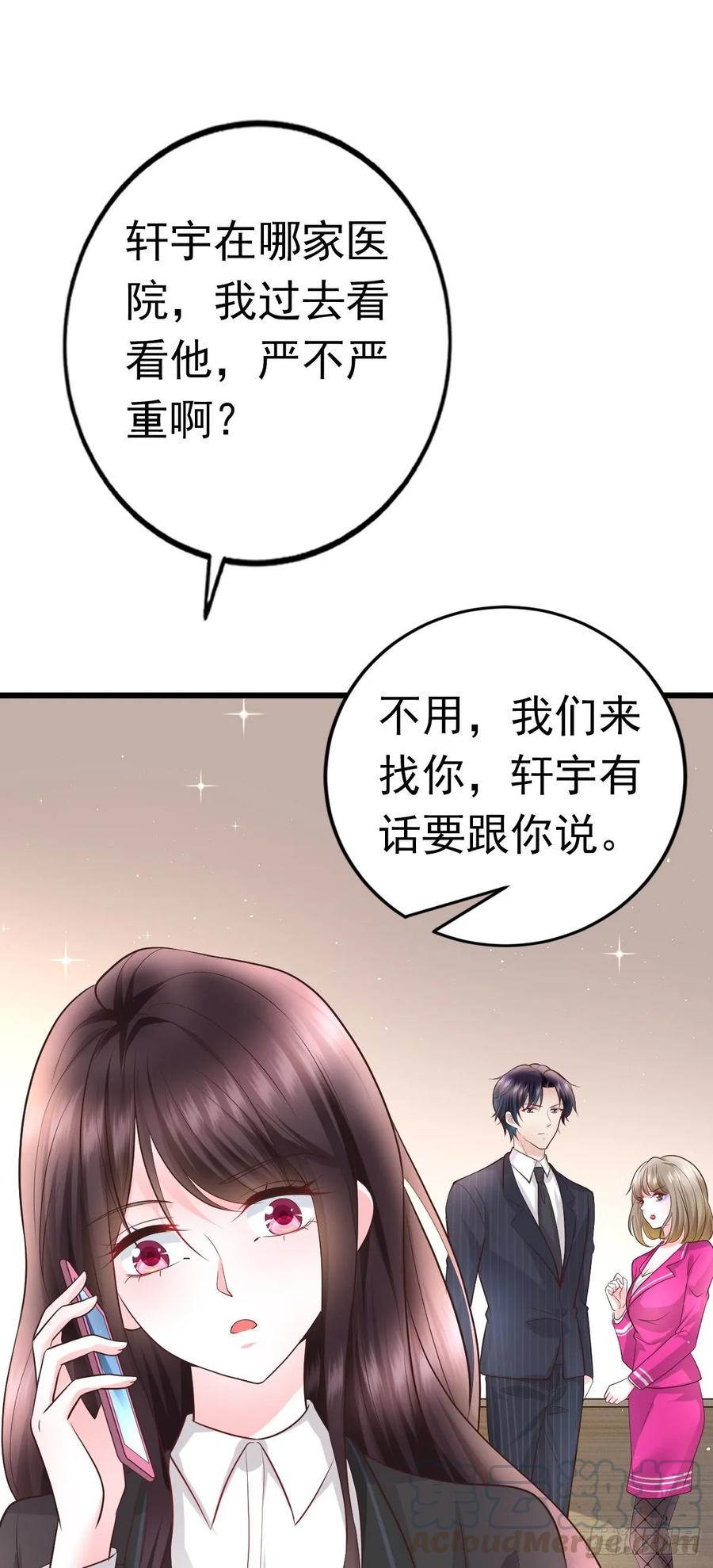 第35话 重要投资人-第37话