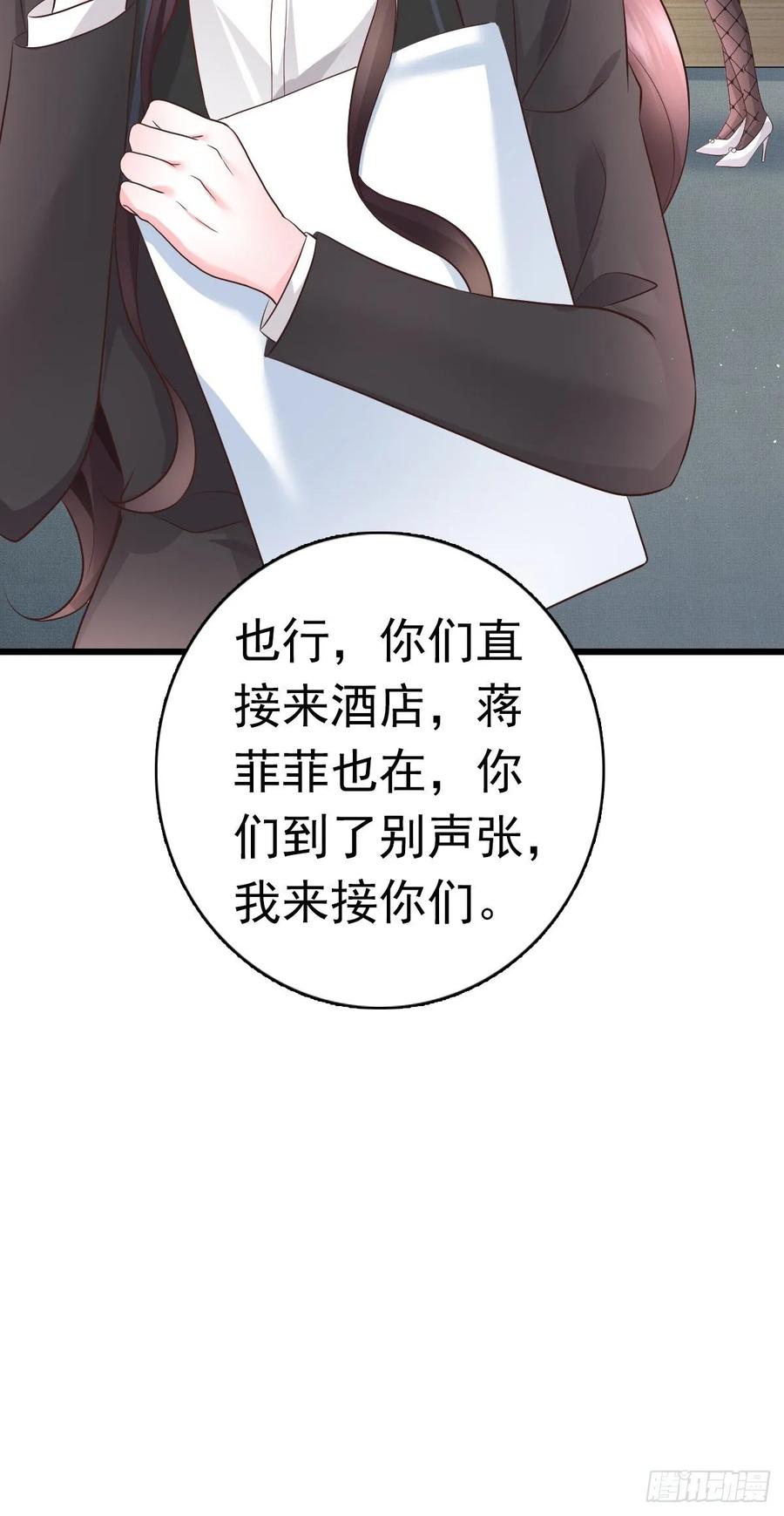 第35话 重要投资人-第37话