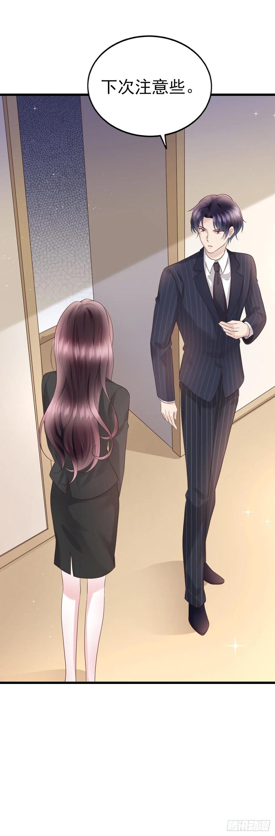第35话 重要投资人-第37话