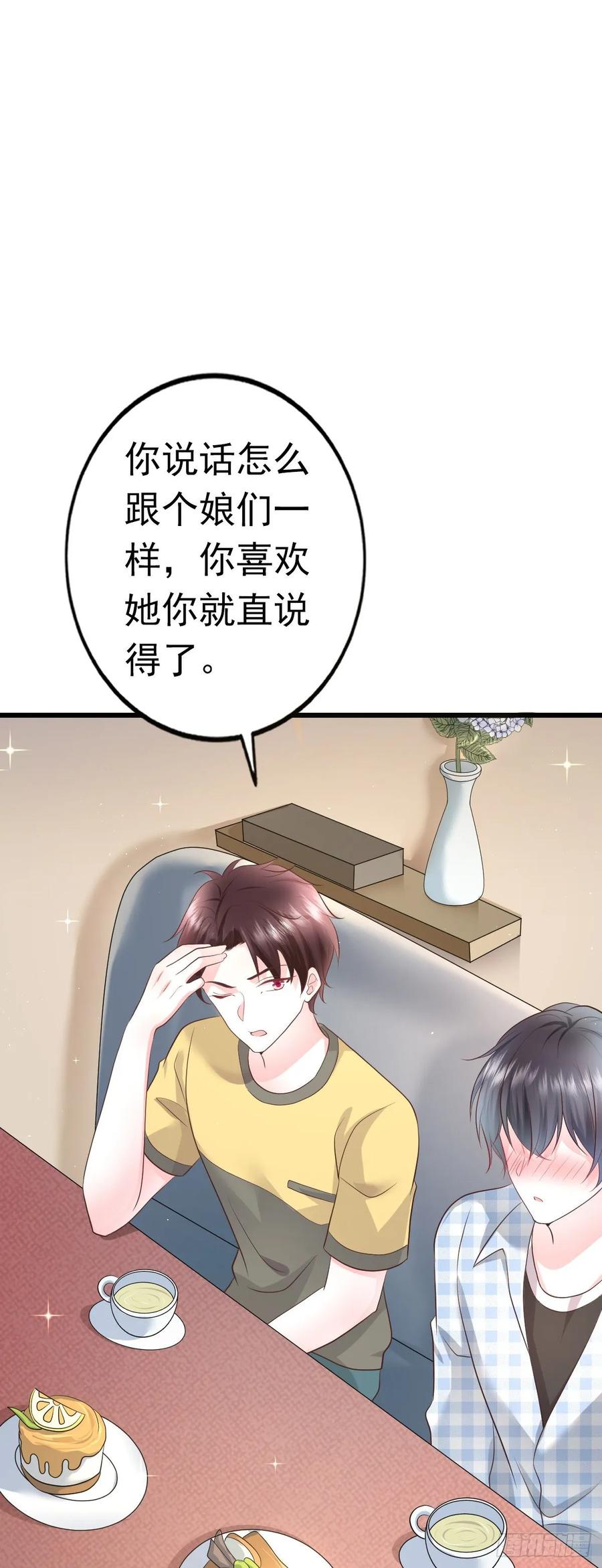 第35话 重要投资人-第37话
