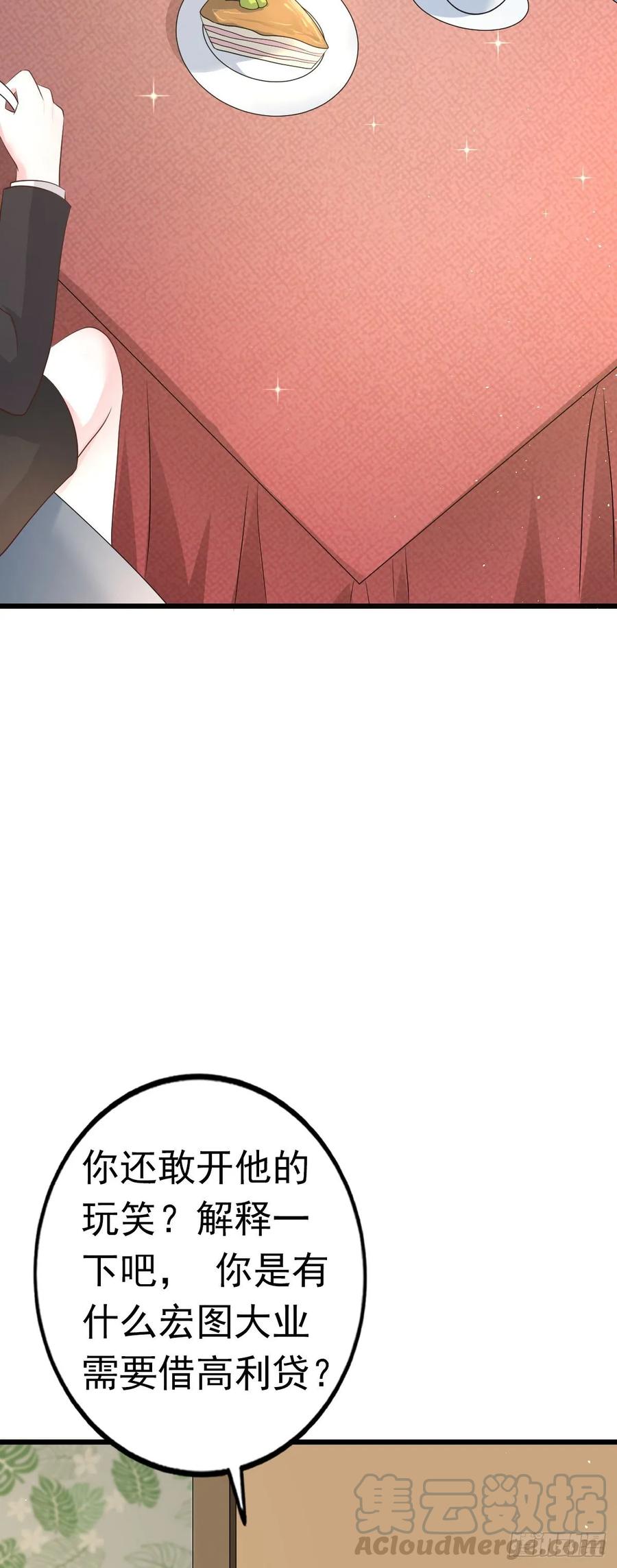 第35话 重要投资人-第37话