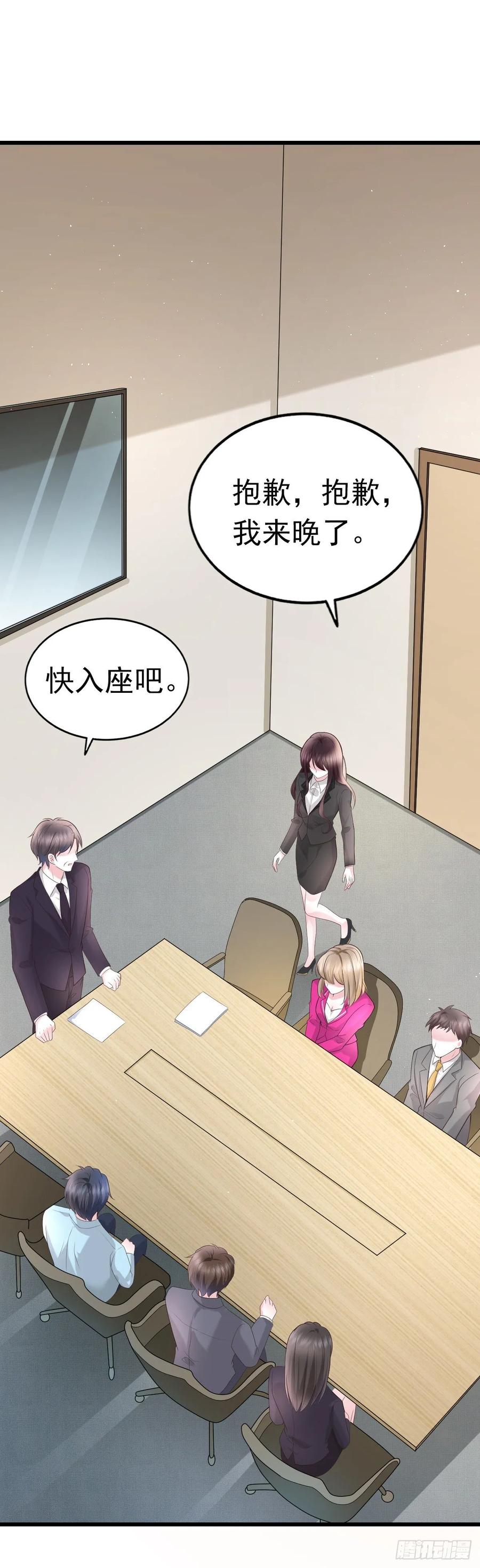 第35话 重要投资人-第37话