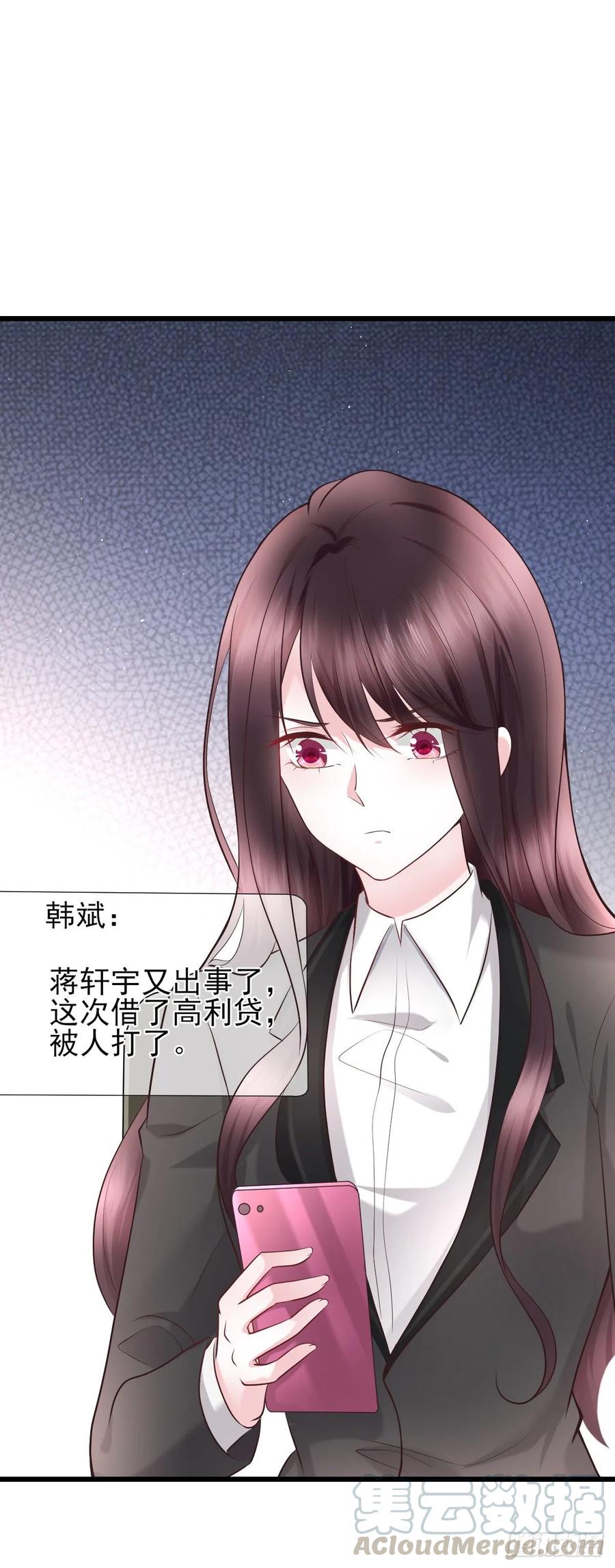 第35话 重要投资人-第37话
