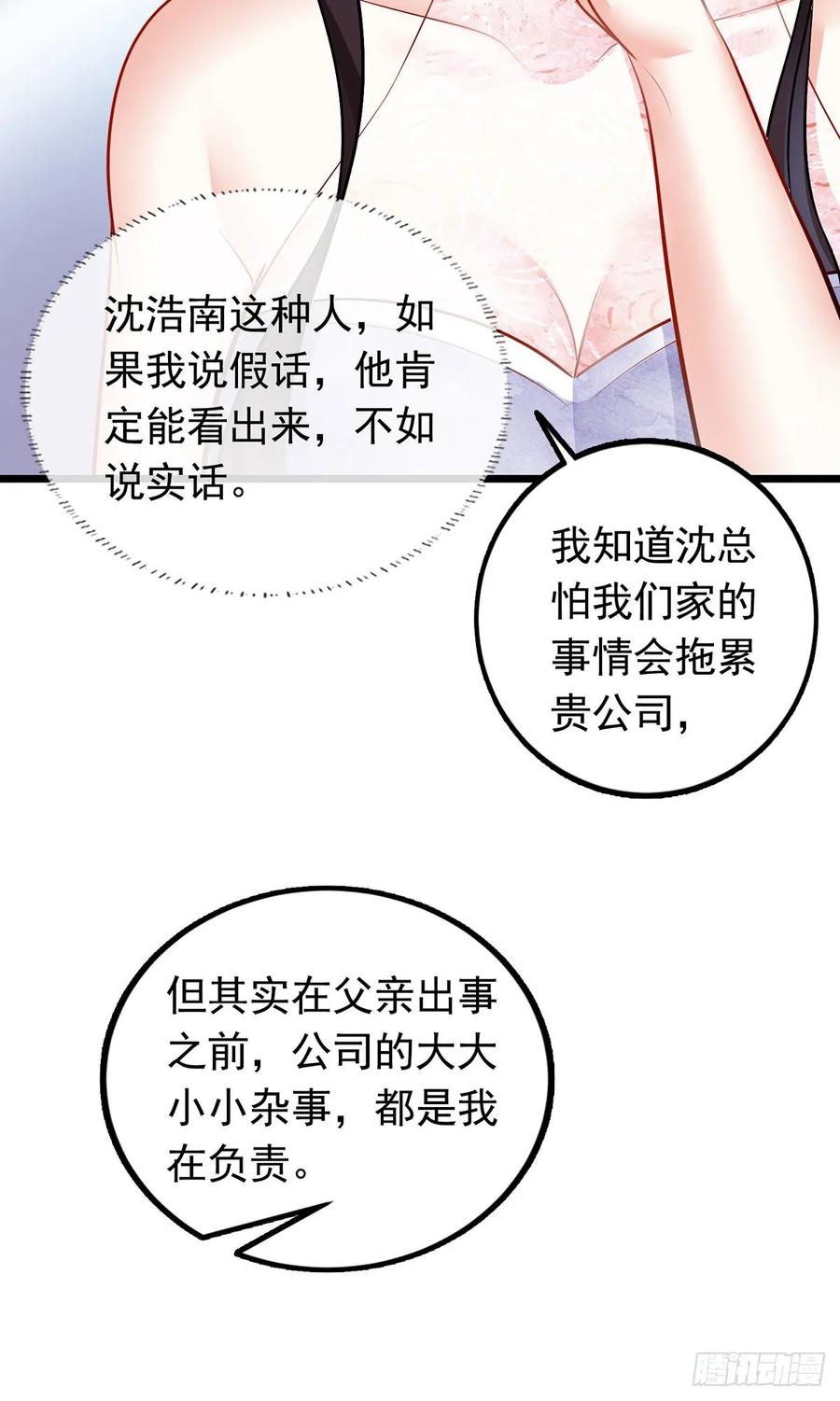 第37话 谈判-第39话