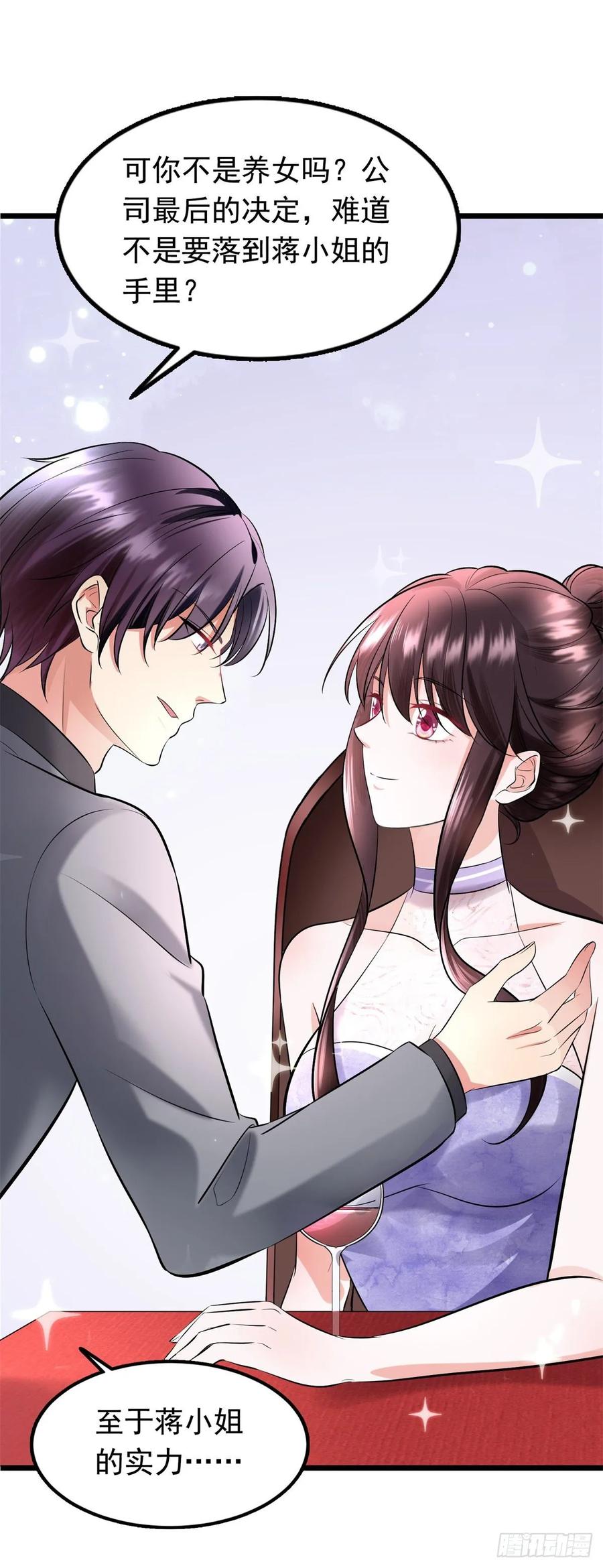 第37话 谈判-第39话