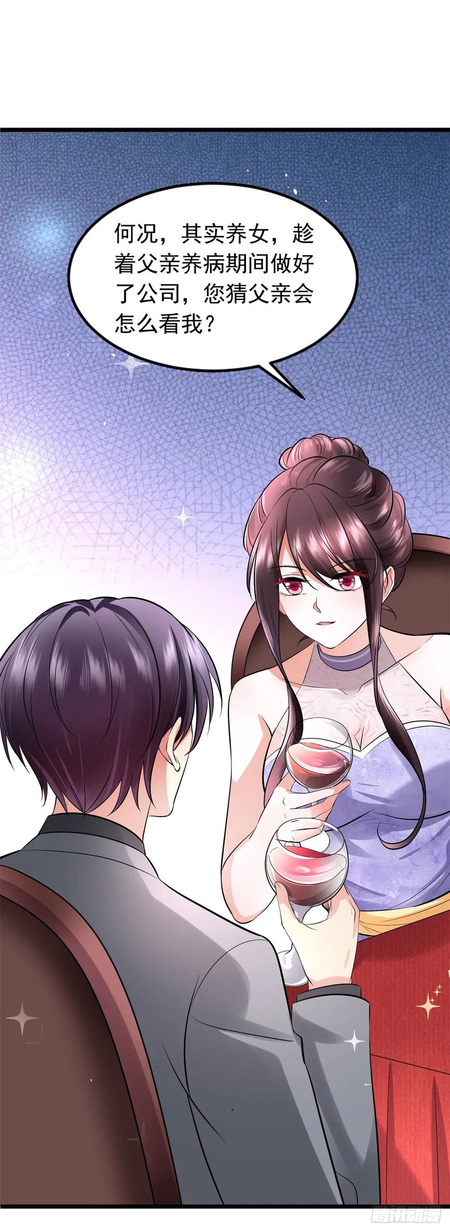 第37话 谈判-第39话