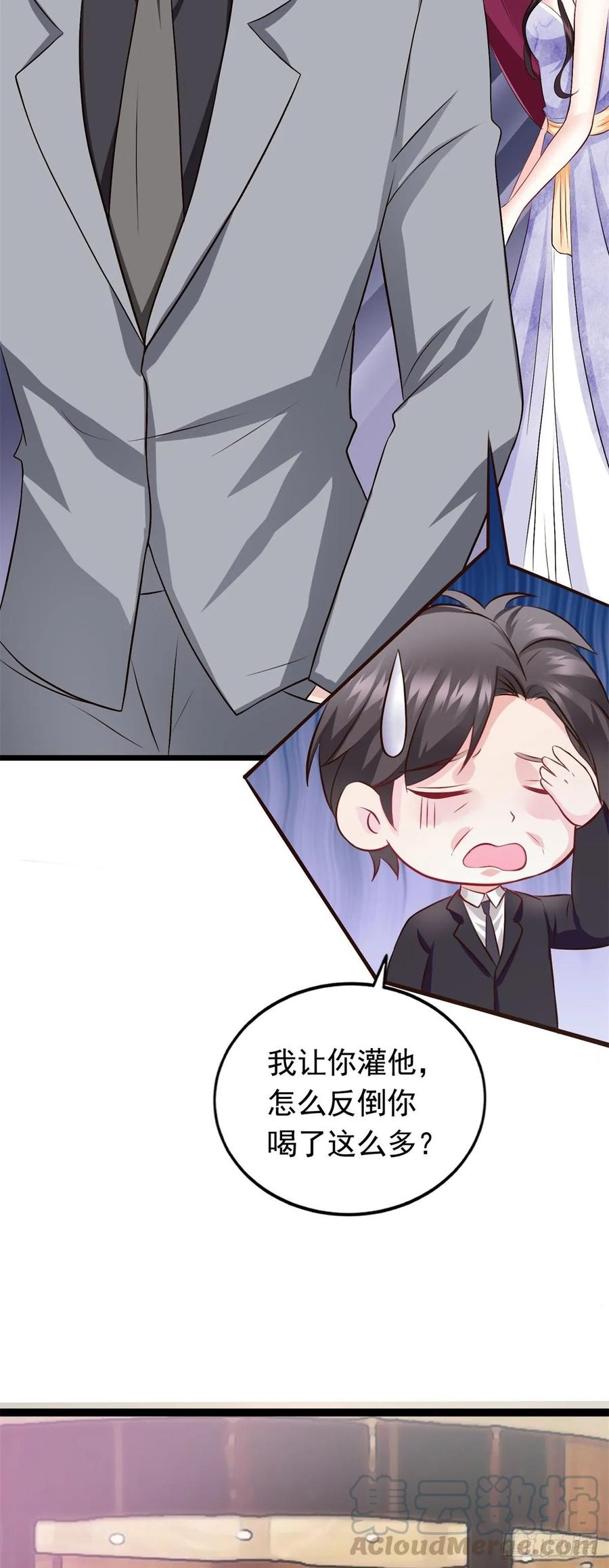 第37话 谈判-第39话