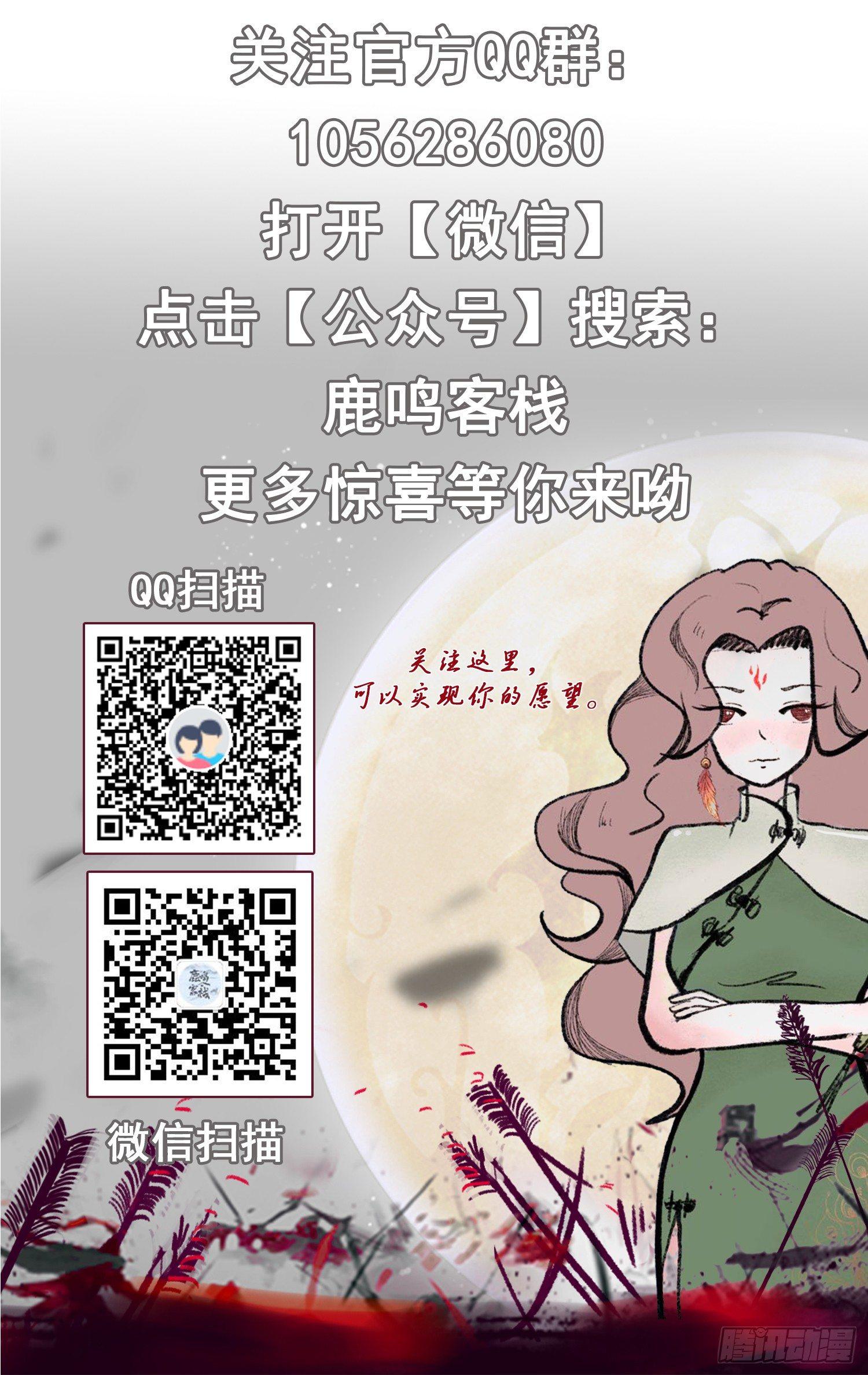 第4话 爬窗的外来者-第5话