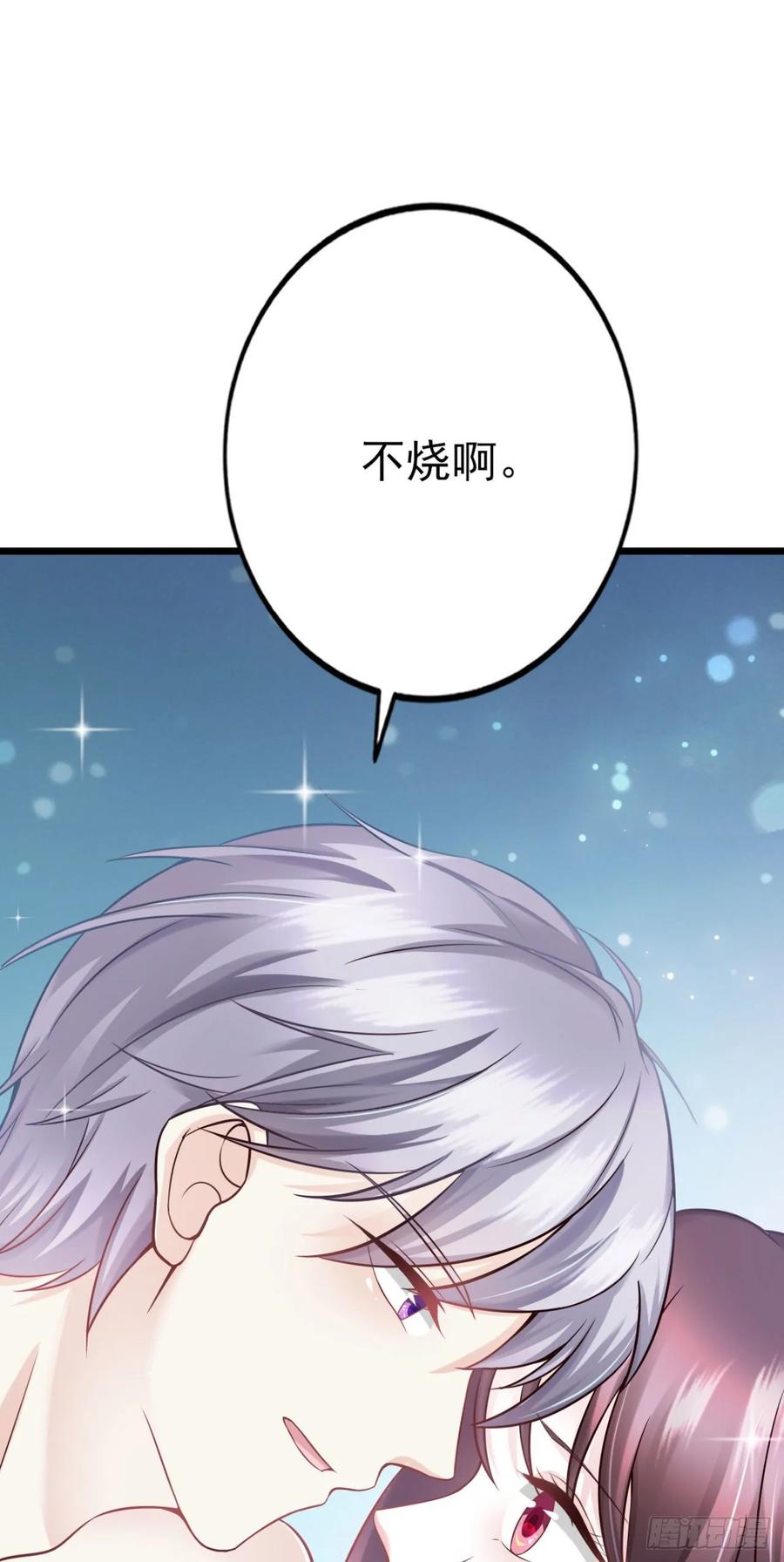 第39话 心里的人是他(1/2)-第41话