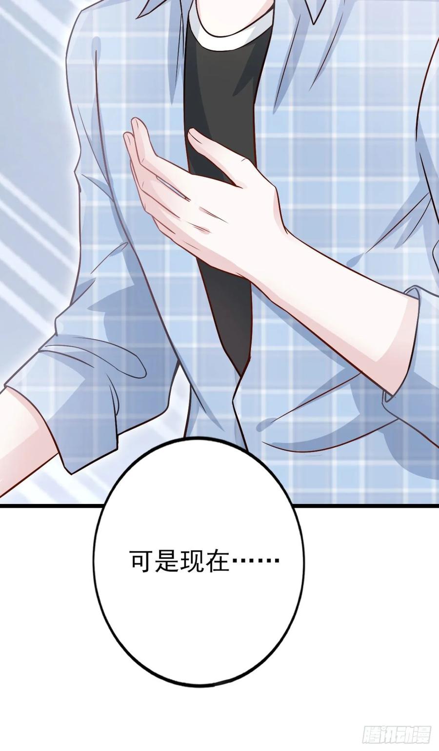 第39话 心里的人是他(1/2)-第41话