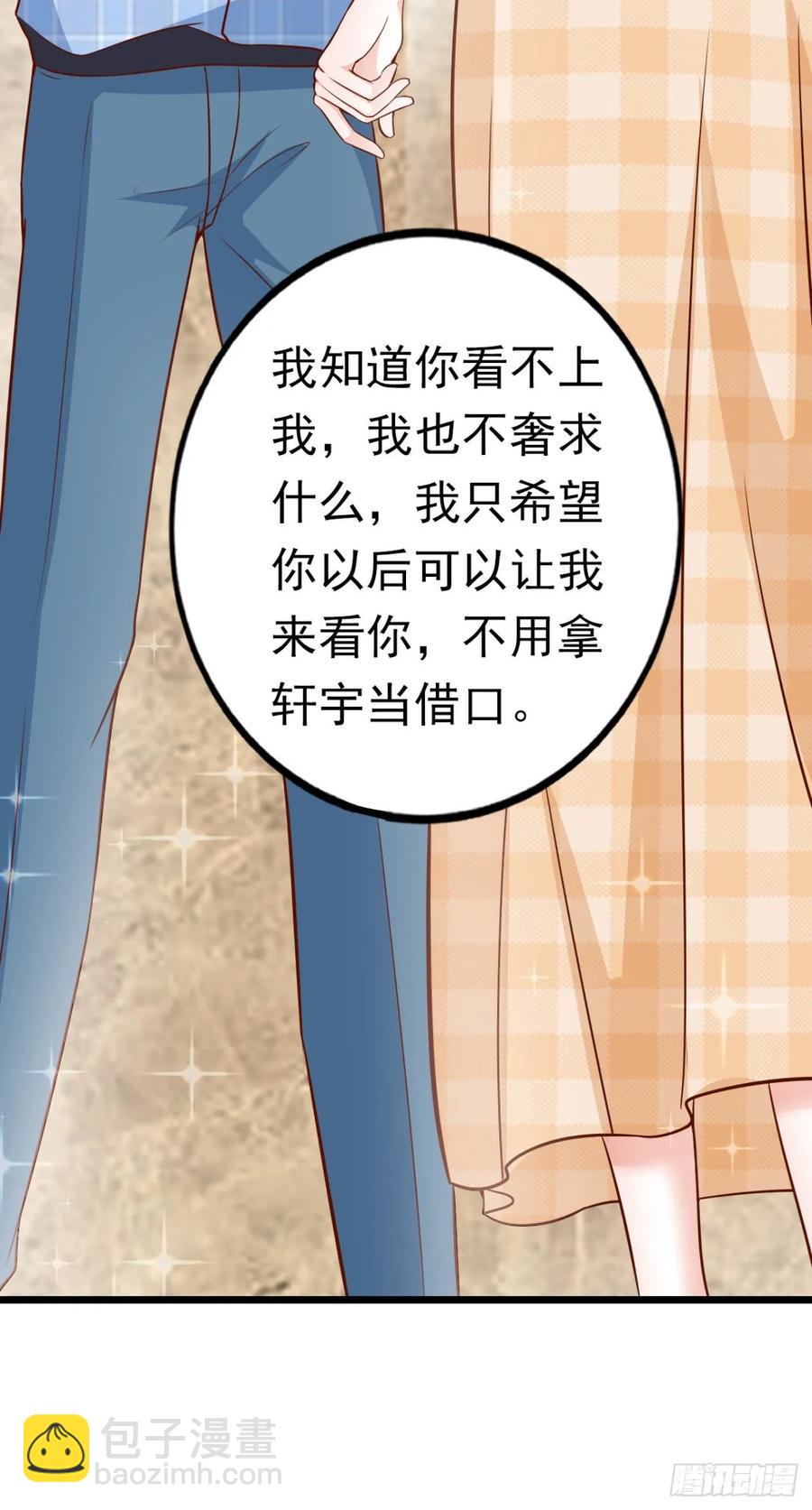 第39话 心里的人是他(1/2)-第41话
