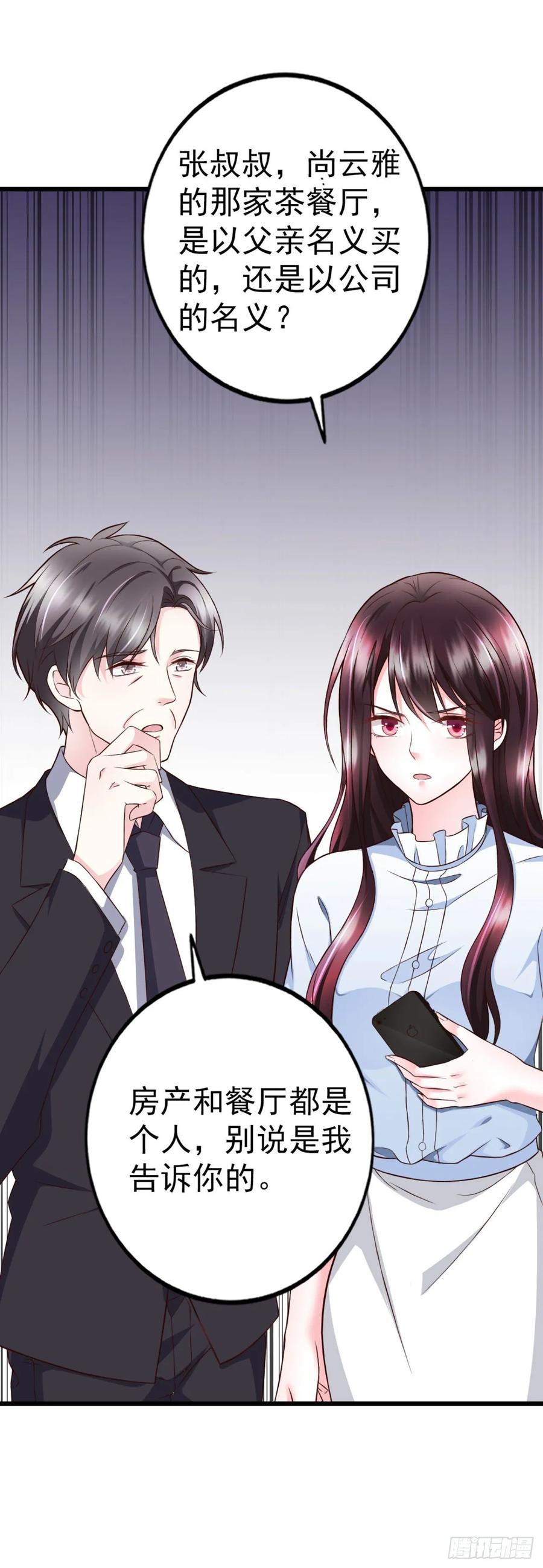 第41话 带娃的一天(1/2)-第43话
