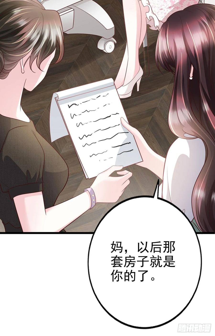 第43话 给我砸！(1/2)-第45话