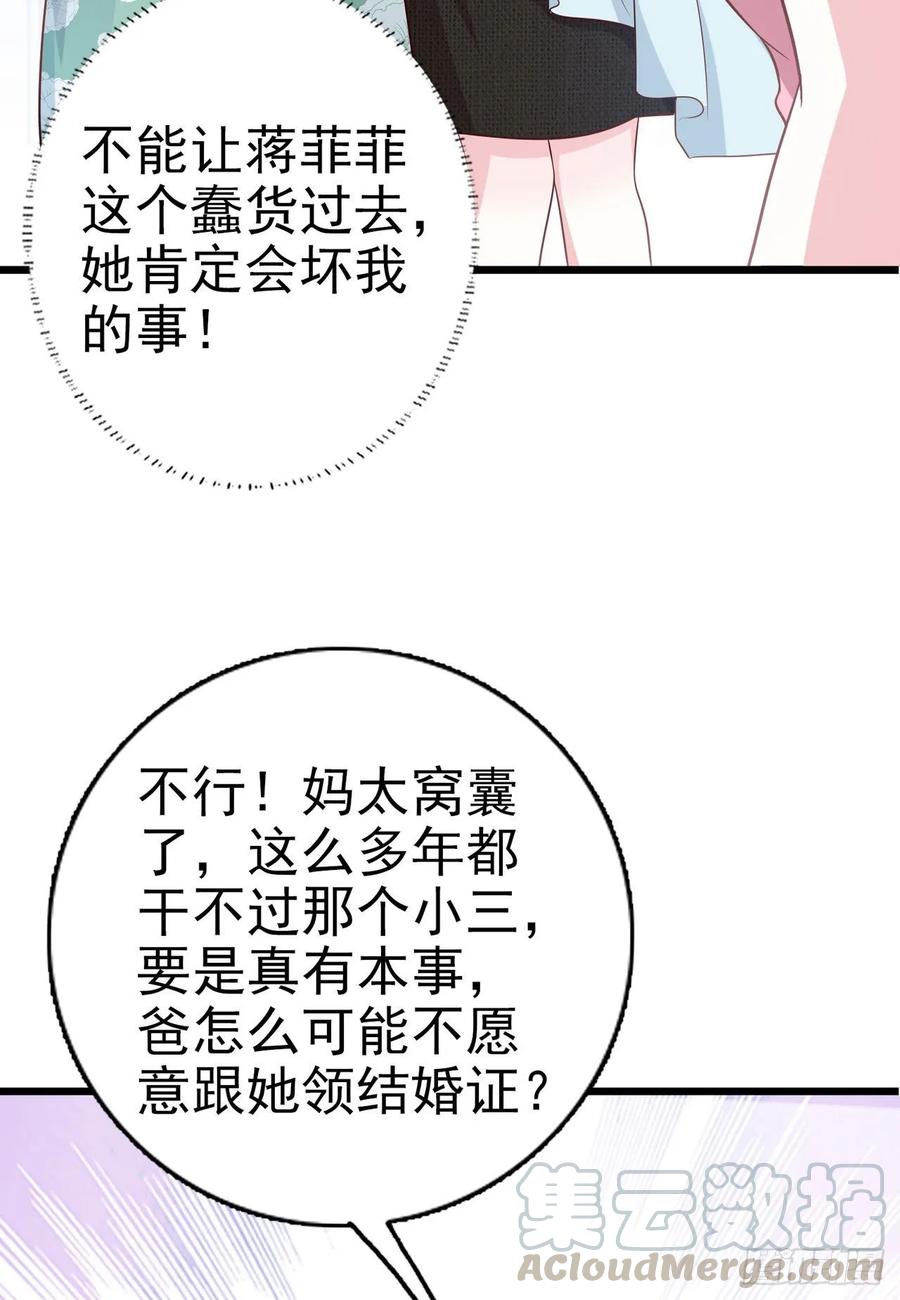 第43话 给我砸！(1/2)-第45话